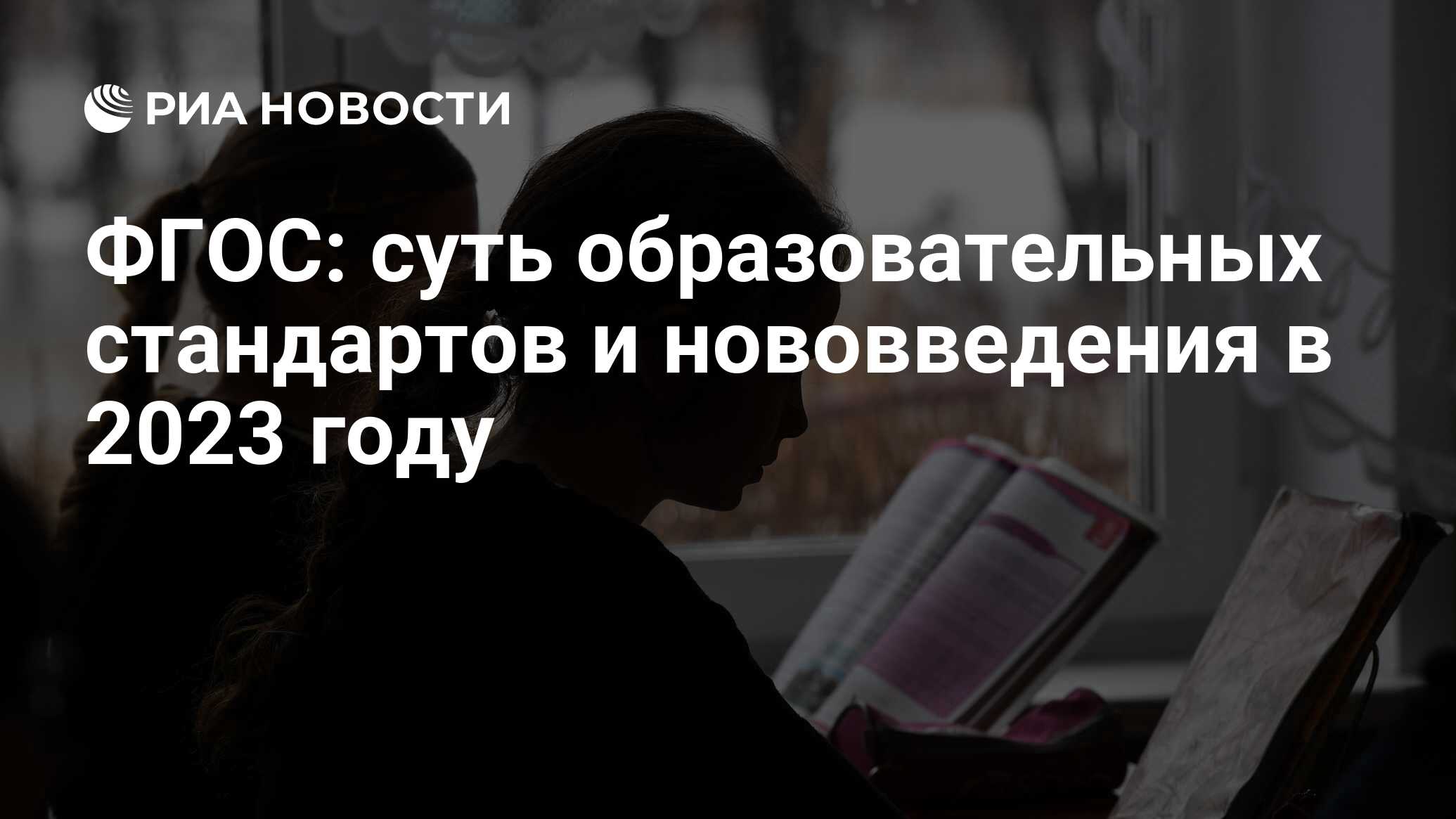 ФГОС: что это такое, программа, виды, структура и суть образовательных  стандартов