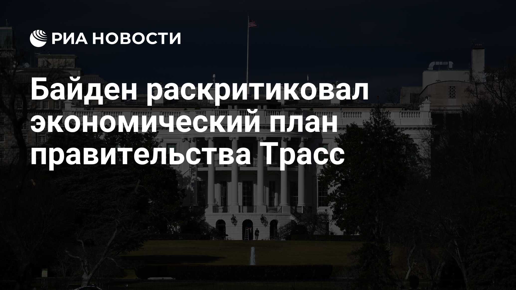 План про правительство