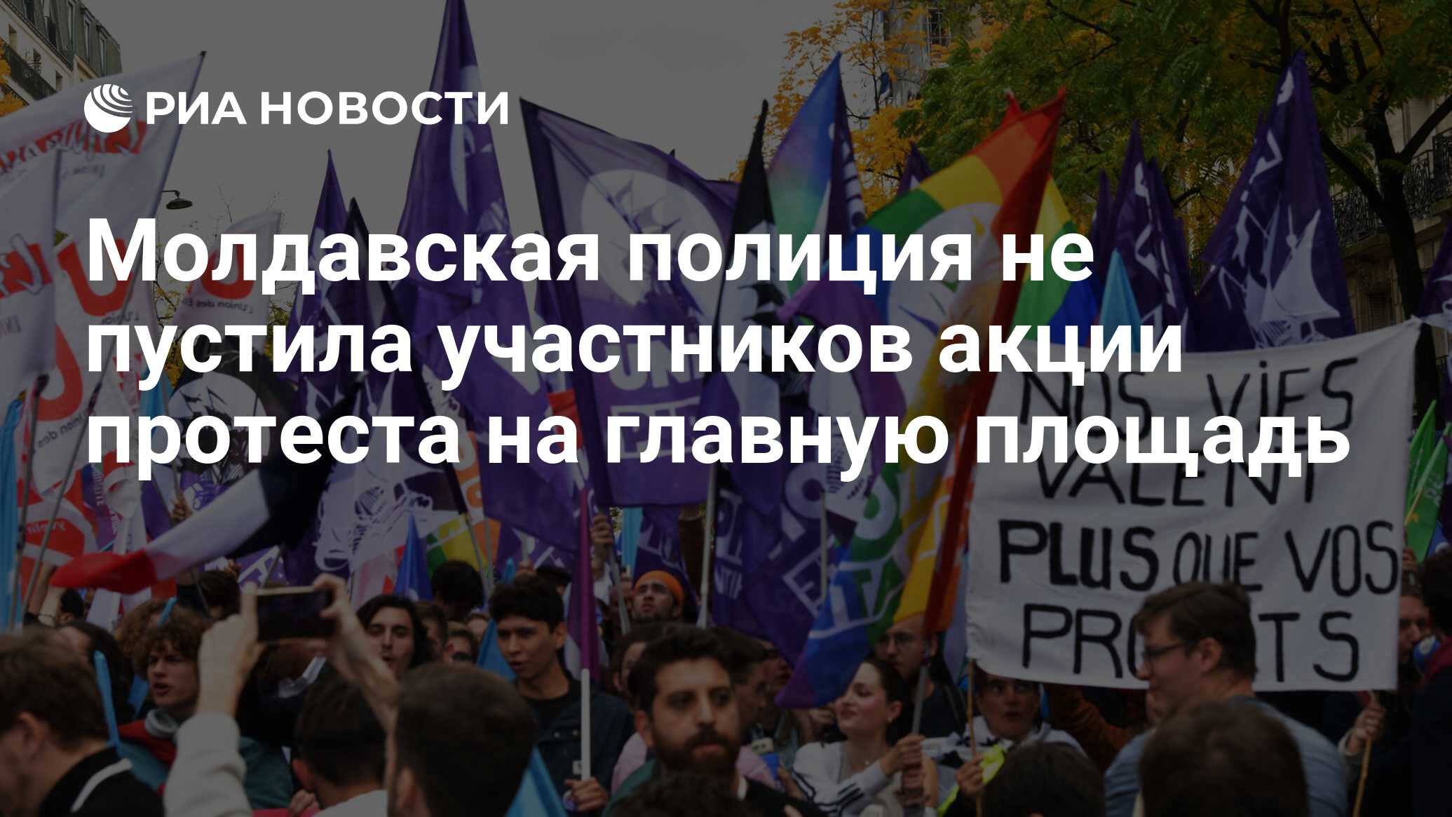Акция протеста на площади. Акция протеста на площади