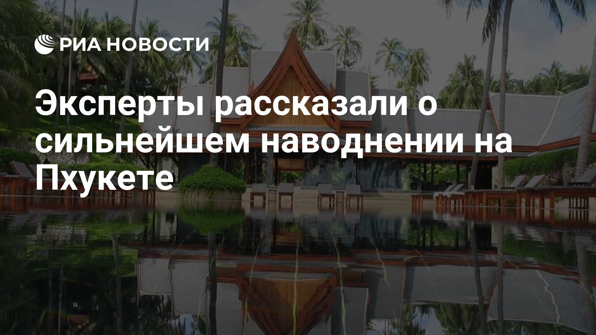 Тайланд ассоциации