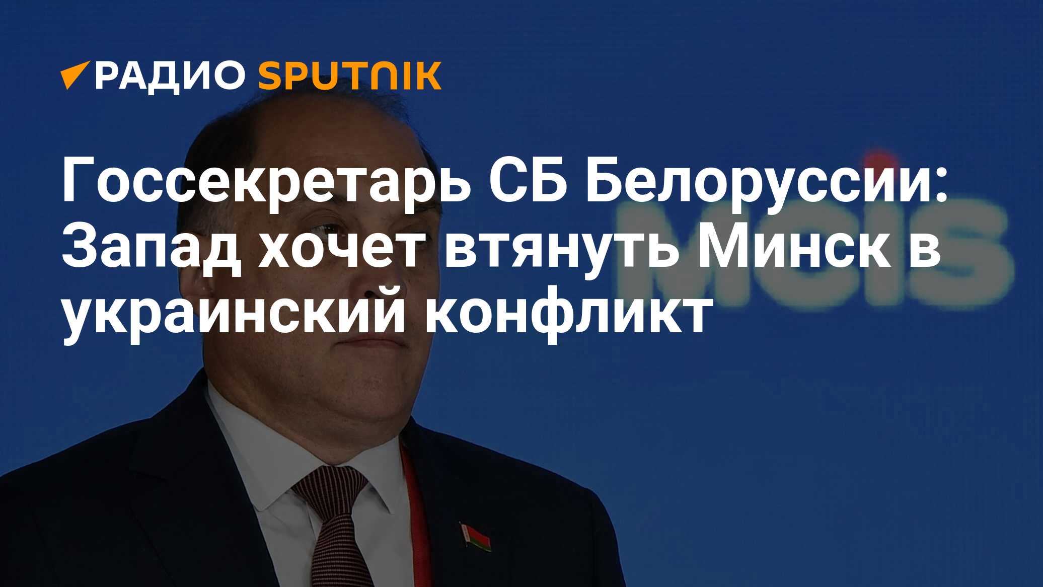 Сб беларусь сайт. Украинский конфликт 2022. Россия хочет втянуть Беларусь в конфликт.