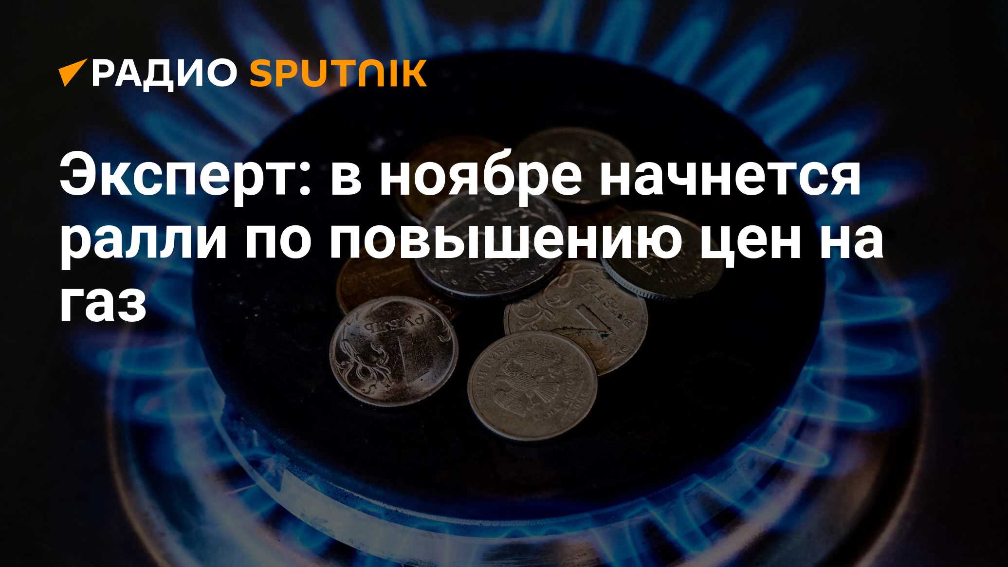 Ноябрь газ. Тарифы на ГАЗ. Цена на ГАЗ. Цена на ГАЗ В Европе. Цена за ГАЗ В России за 1000 кубометров.