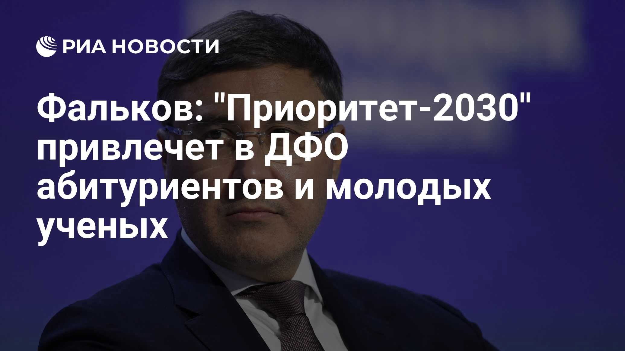 Приоритет 2030 размер гранта