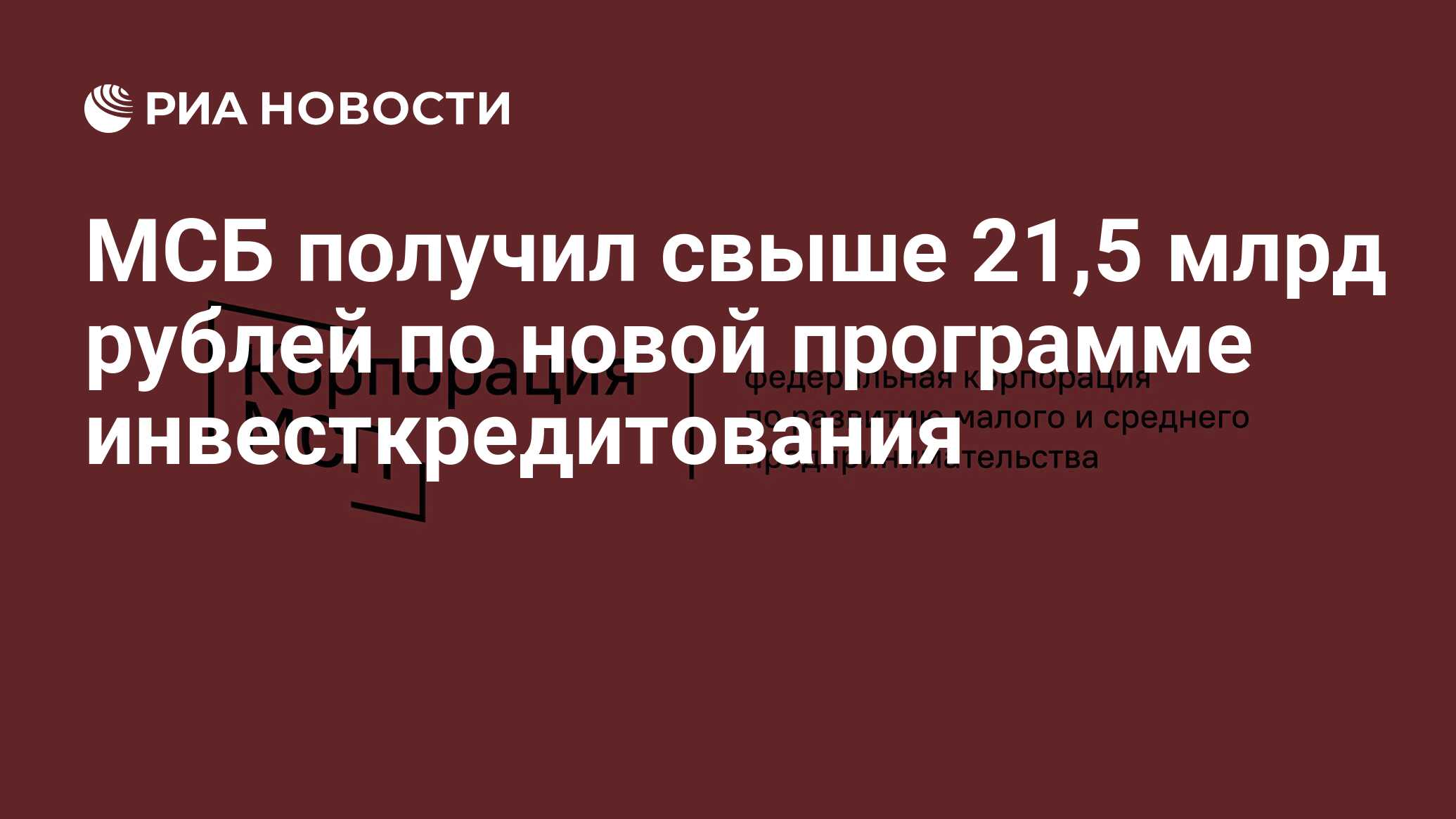 Департамент специальных программ и проектов минэкономразвития