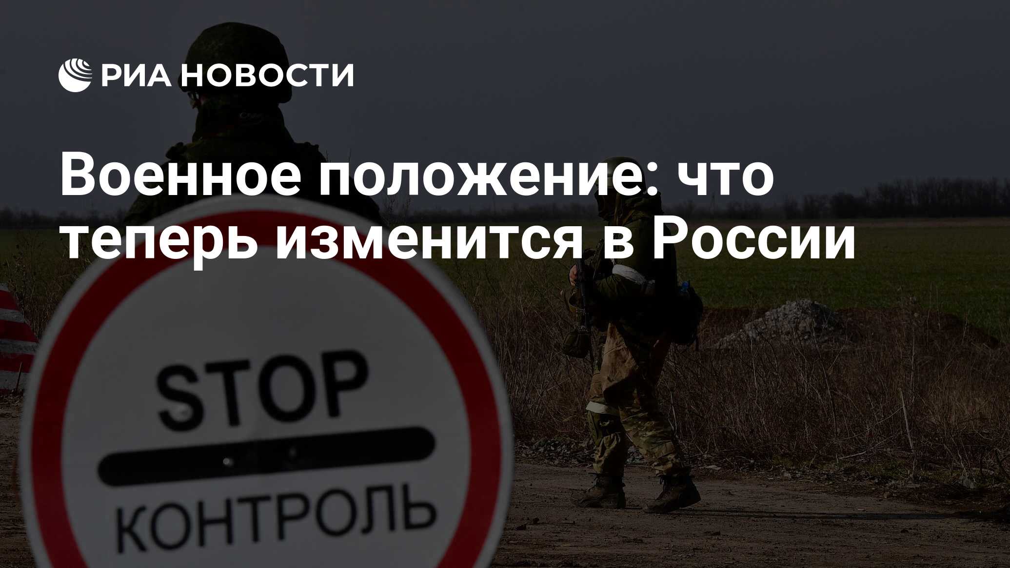 Может ли быть военное положение. Может ли быть военное положение