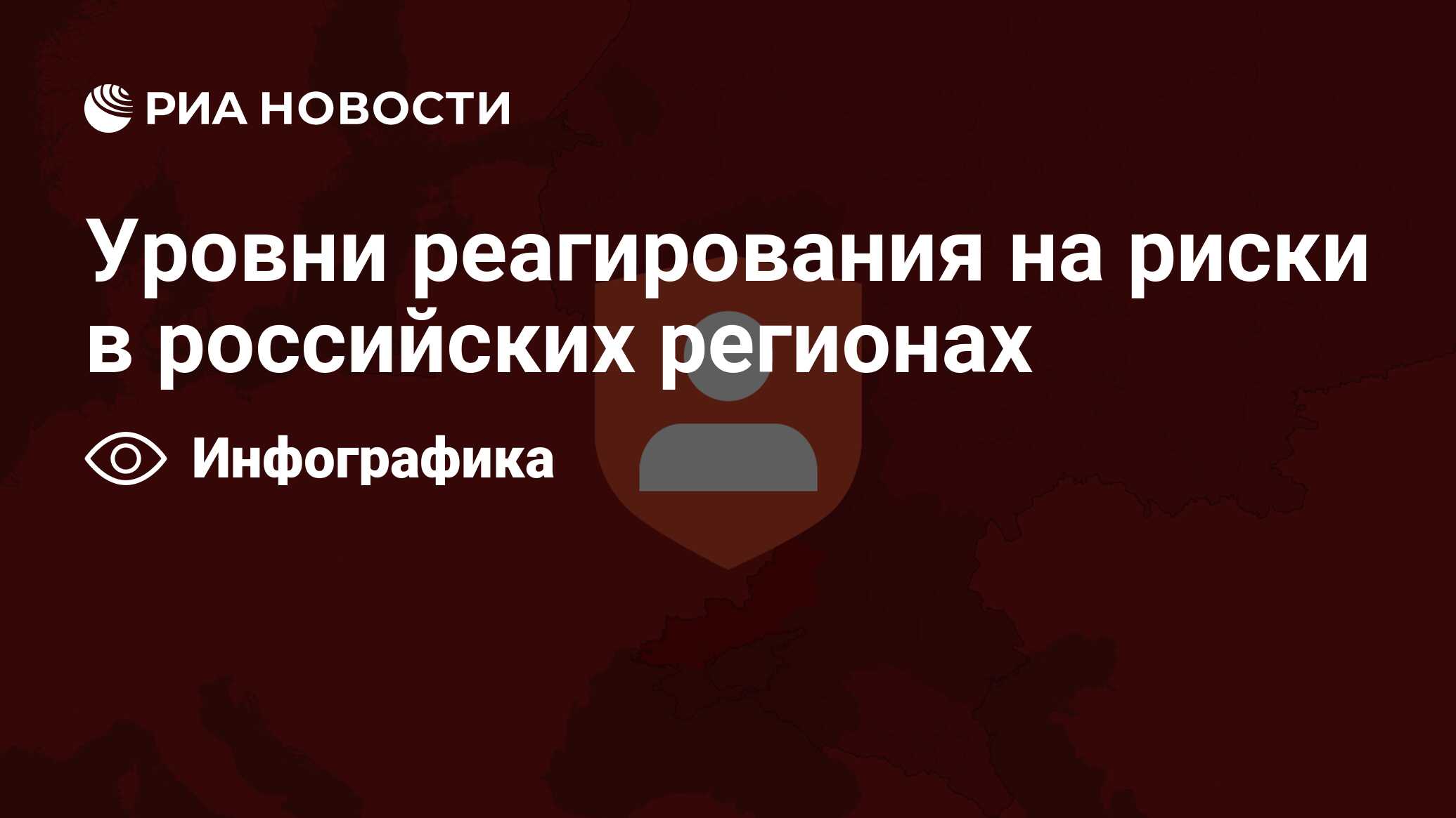 Какой способ реагирования на риск стоит предложить руководству банка на рассмотрение