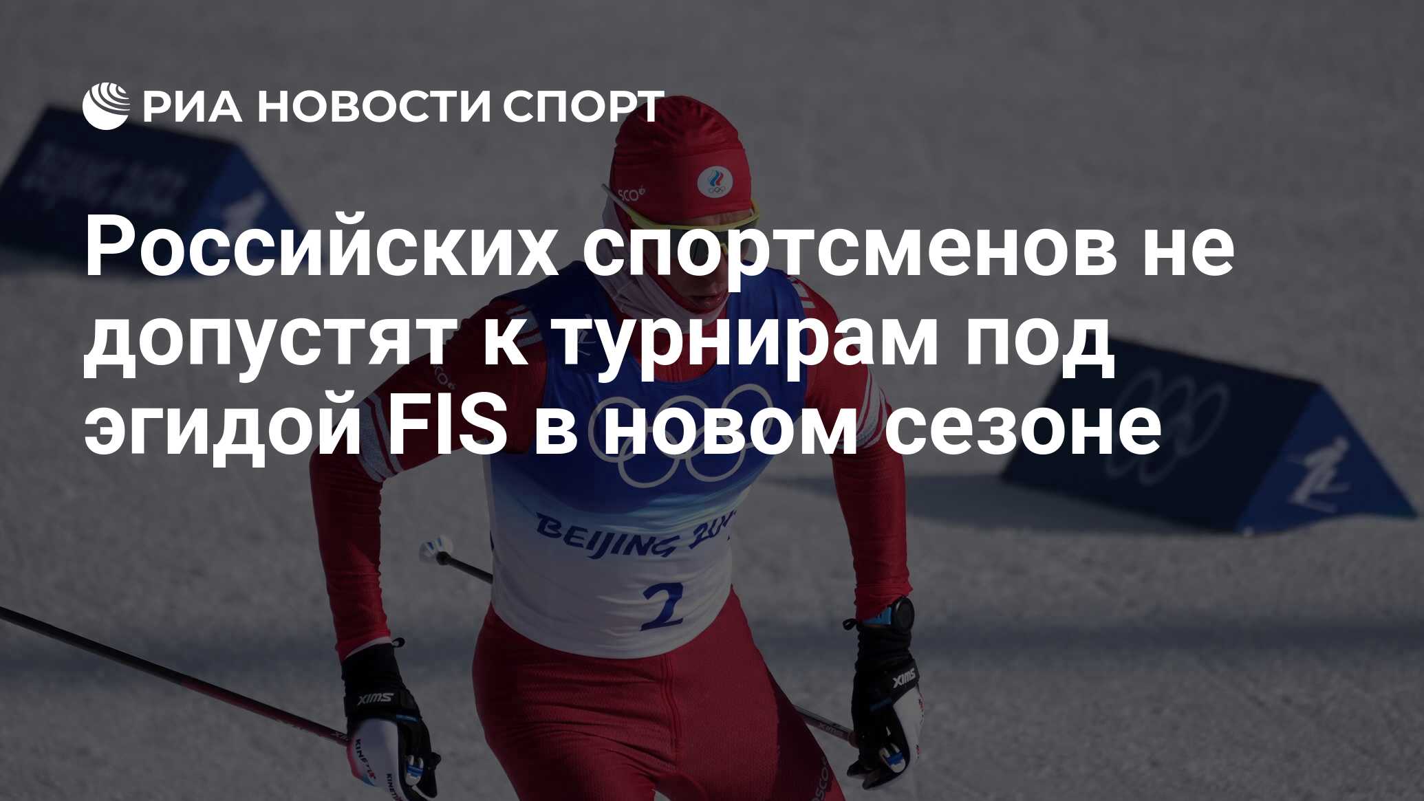 Допустят ли российских спортсменов