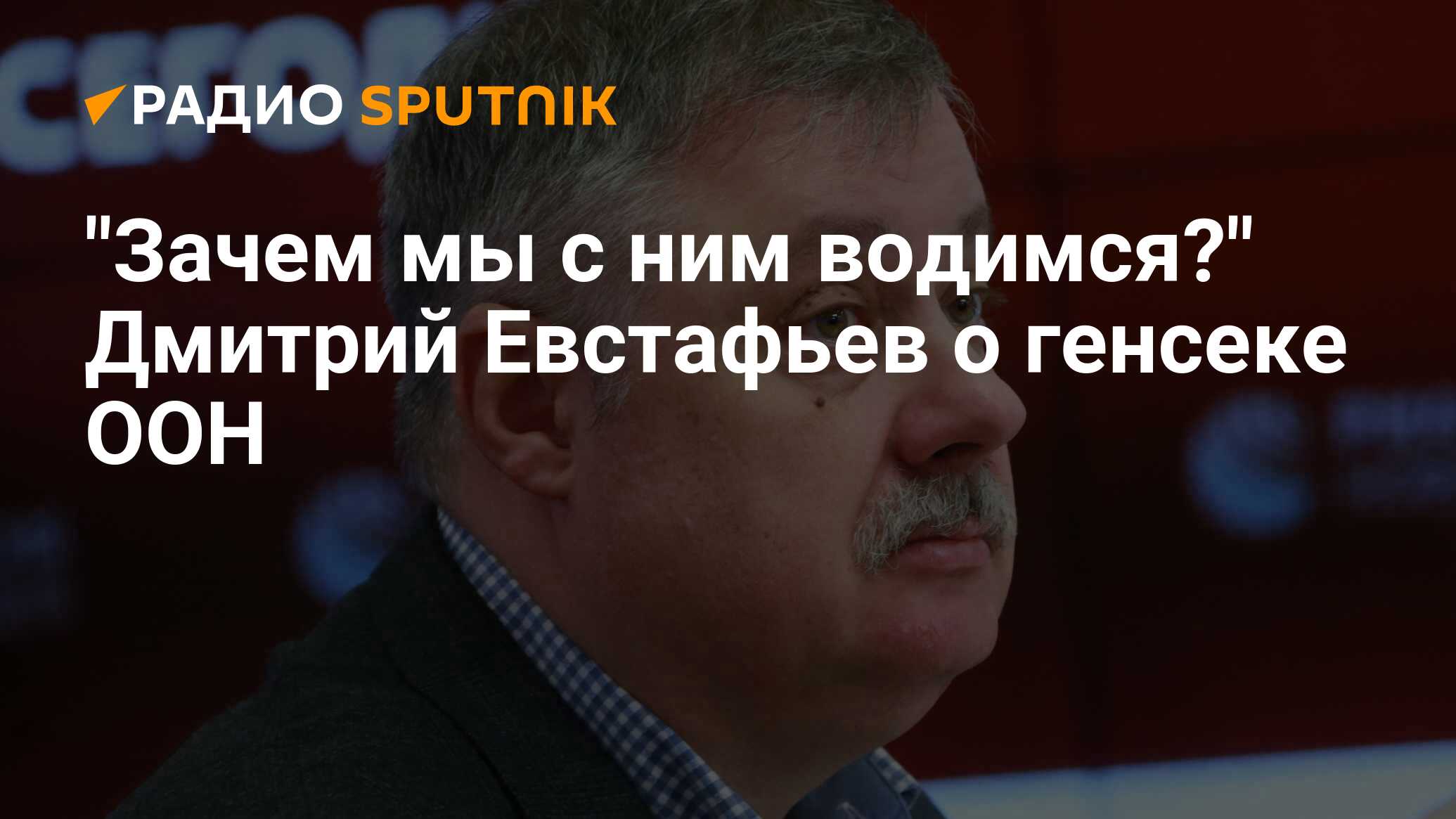 Профессор смотрит в мир телеграмм. Евстафьев. Дмитрий Евстафьев. Дмитрий Евстафьев актёр.