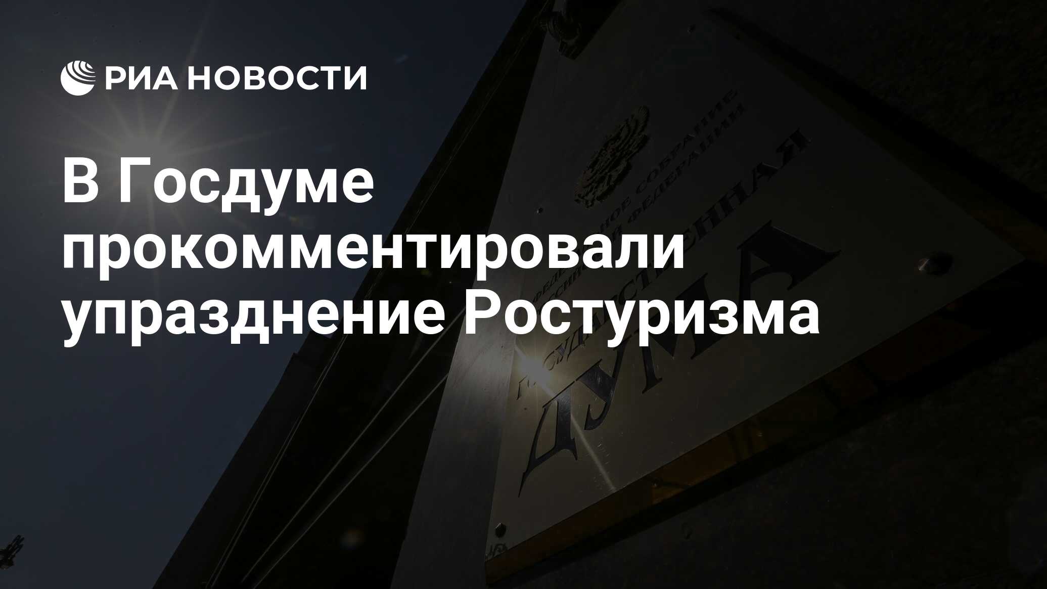 Грант ростуризм глэмпинг