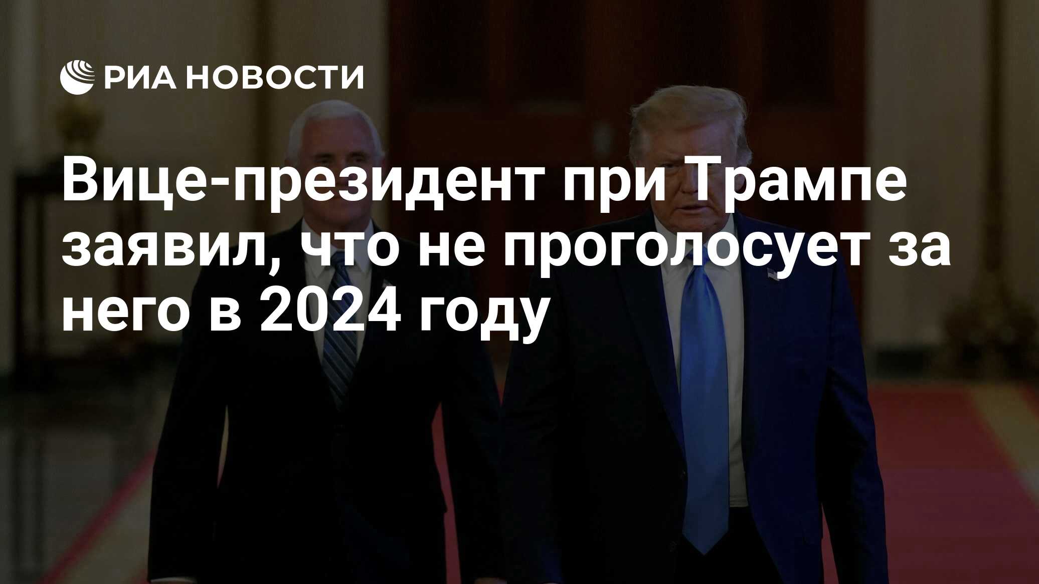 Кто будет президентом в 2024 предсказания ванги