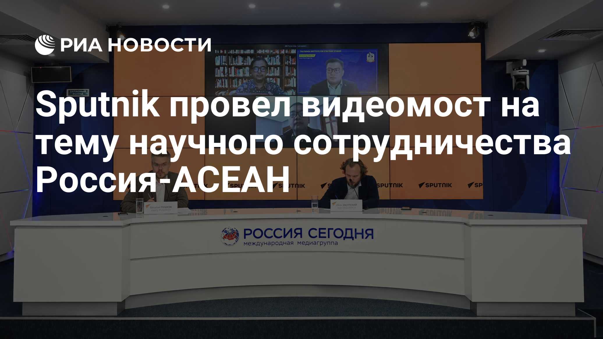 Проведение круглого стола на тему асеан сотрудничество новых индустриальных стран