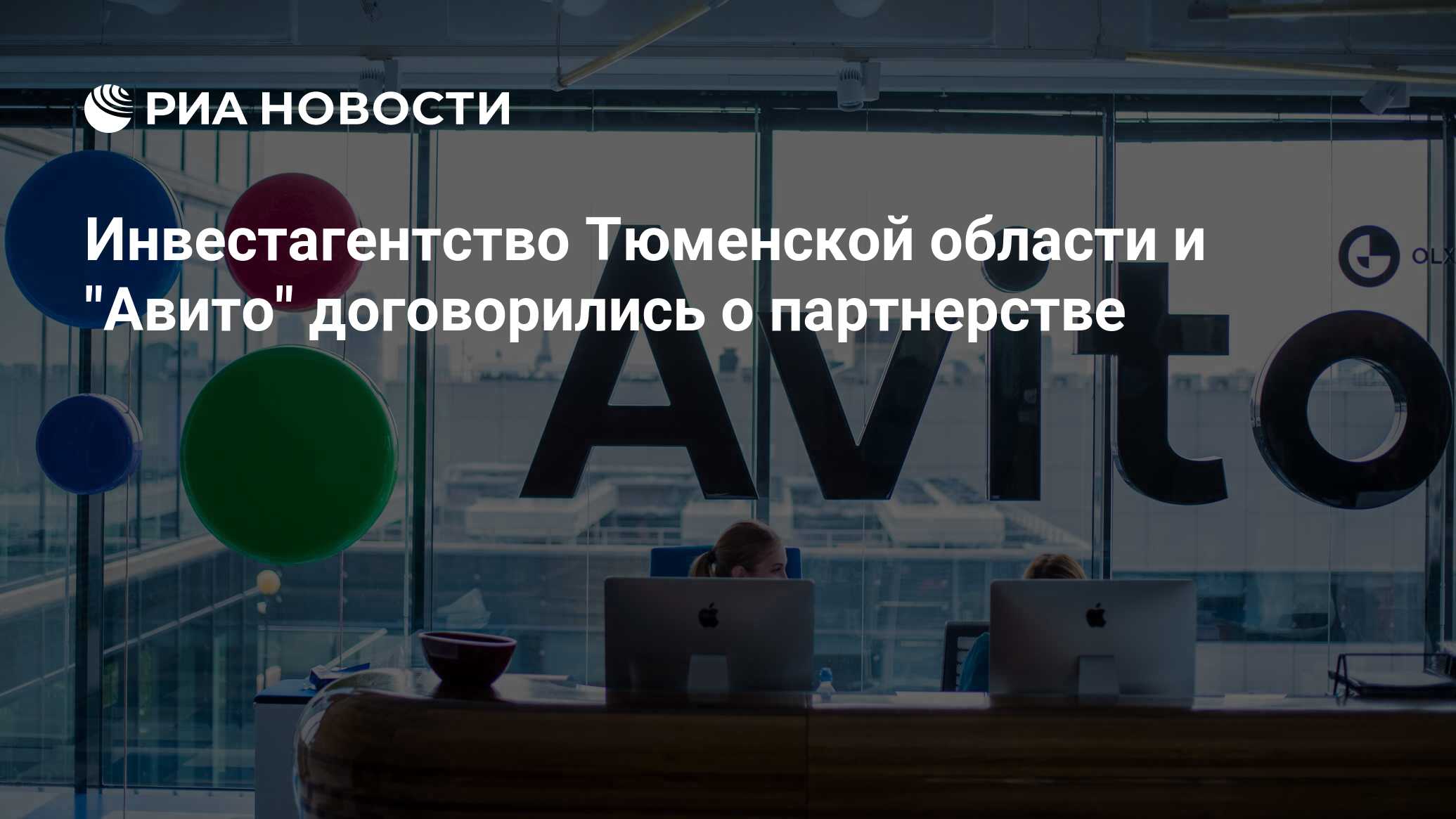 Инвестагентство Тюменской области и 