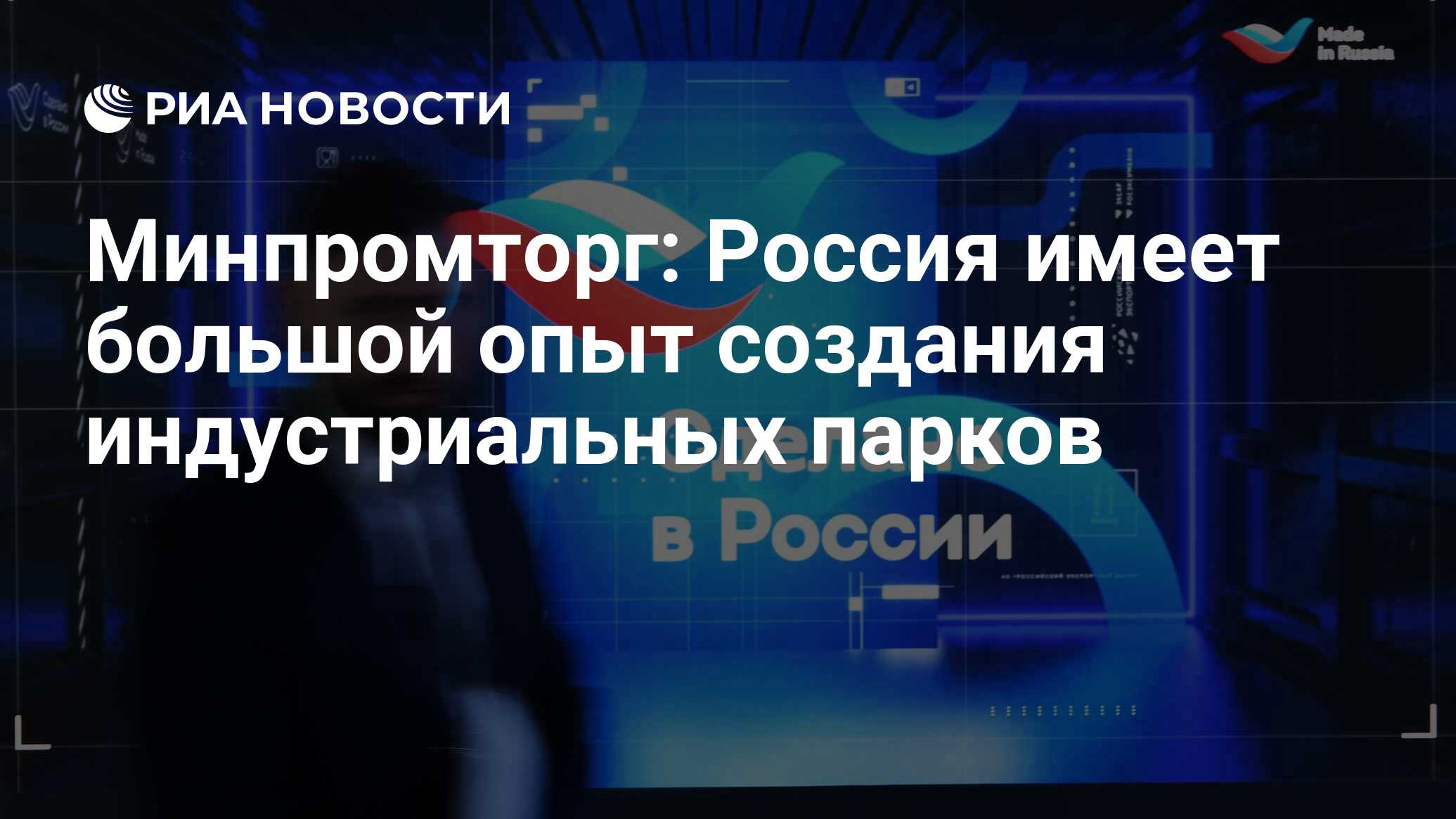 Минпромторг департамент автомобильной промышленности