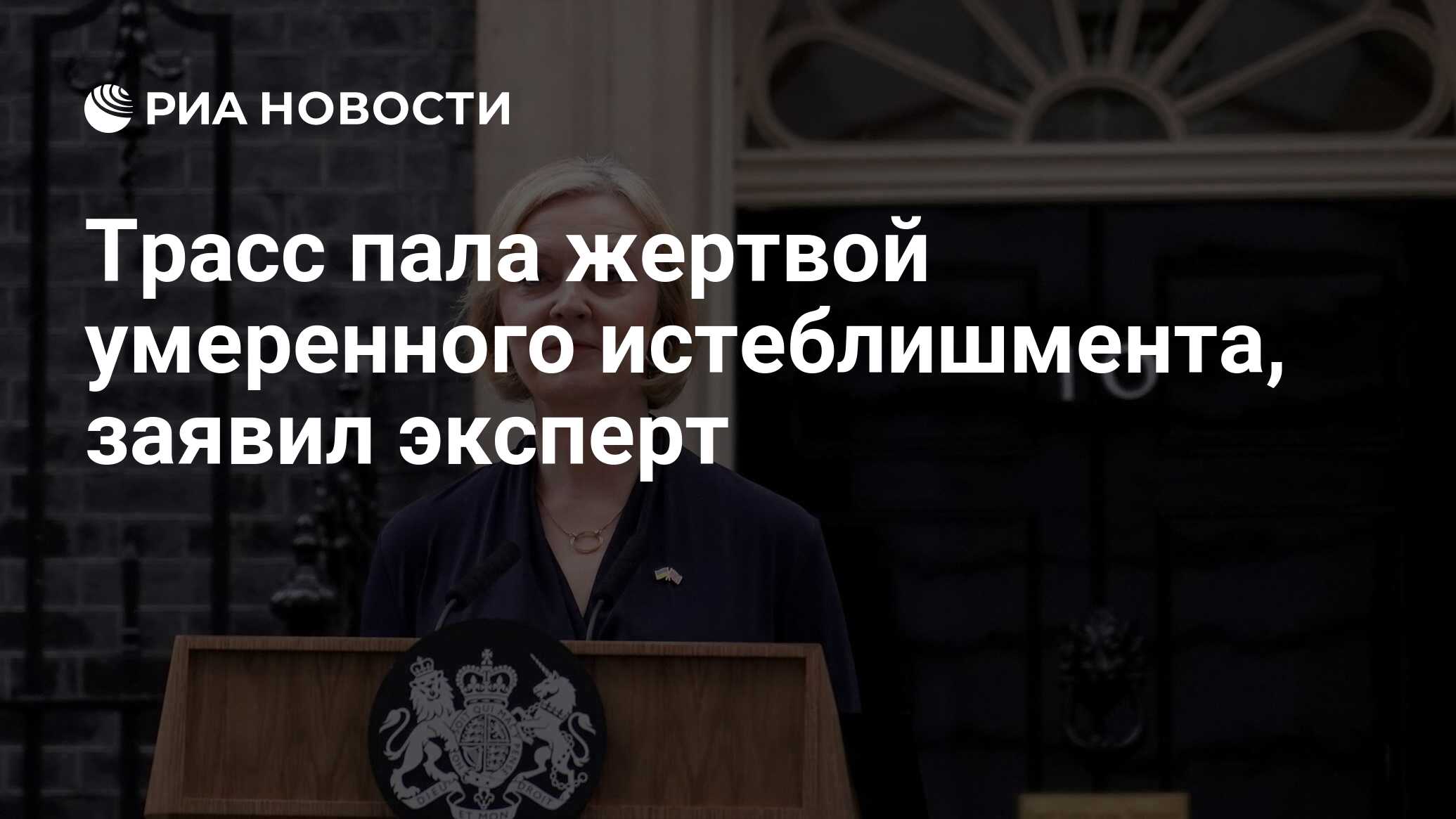 Пала жертвой