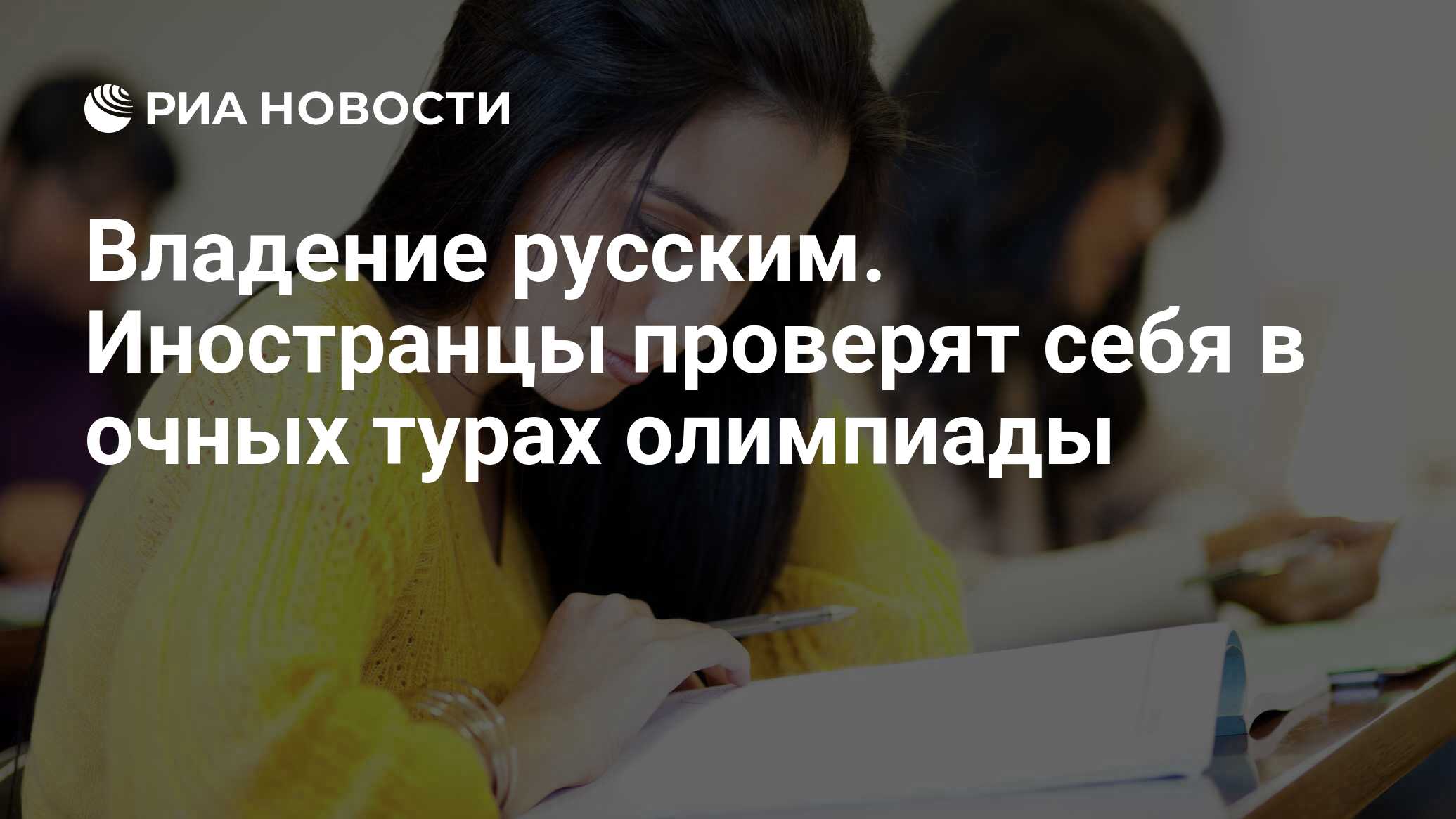 Плохо владеет русским языком