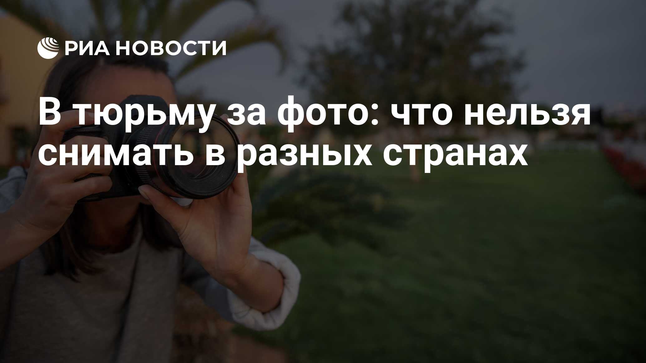 Туристам разъяснили, что их могут снять с рейса за фотографирование в самолете