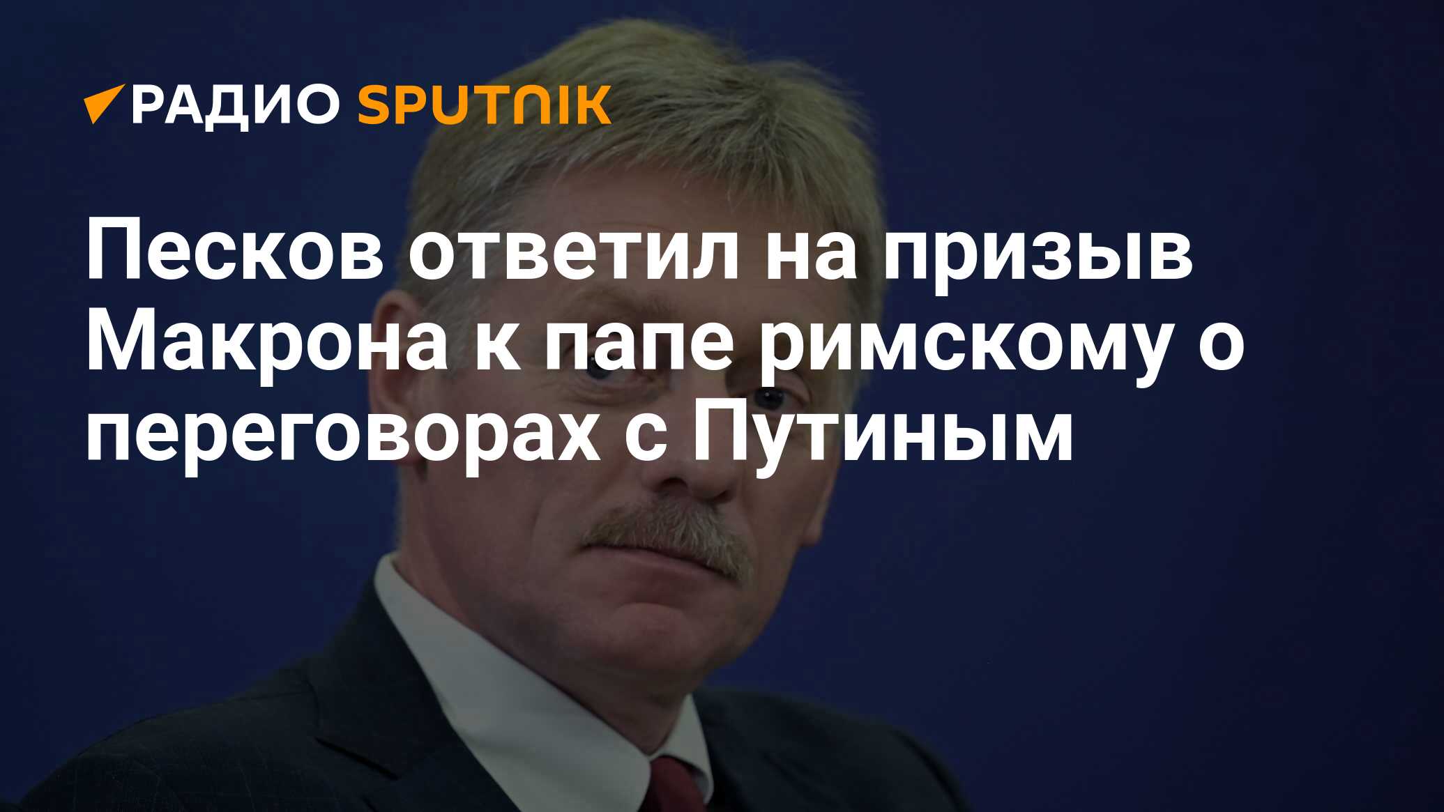 Песков ответил на вопрос о плане россии в случае новых санкций сша