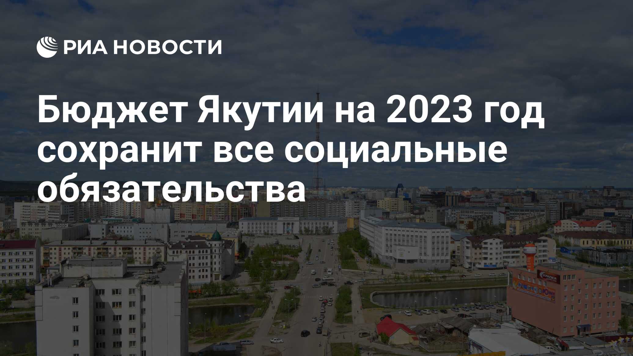 Фото Якутии сейчас 2022.