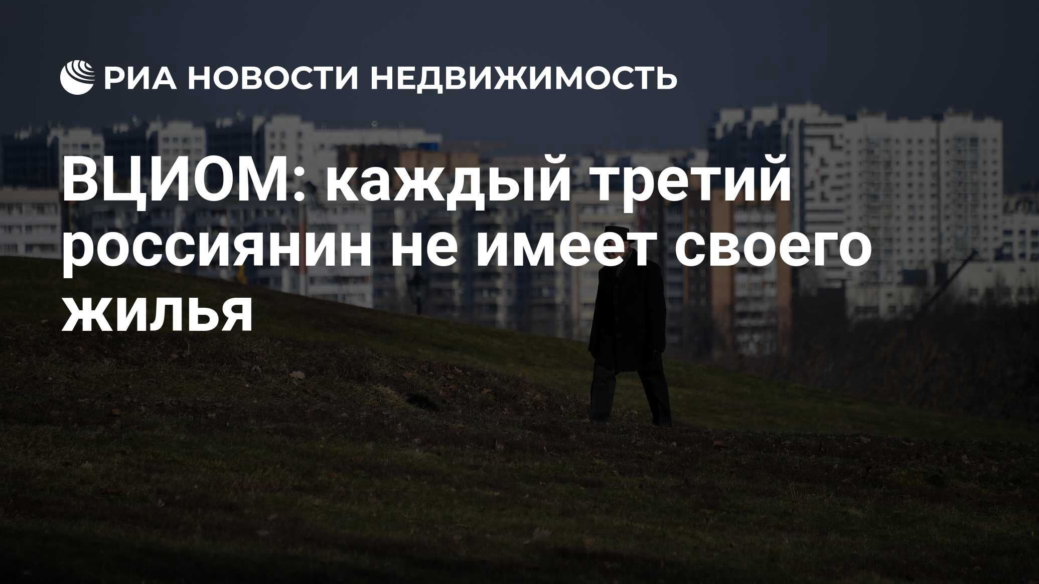 Что будет с недвижимостью летом 2024