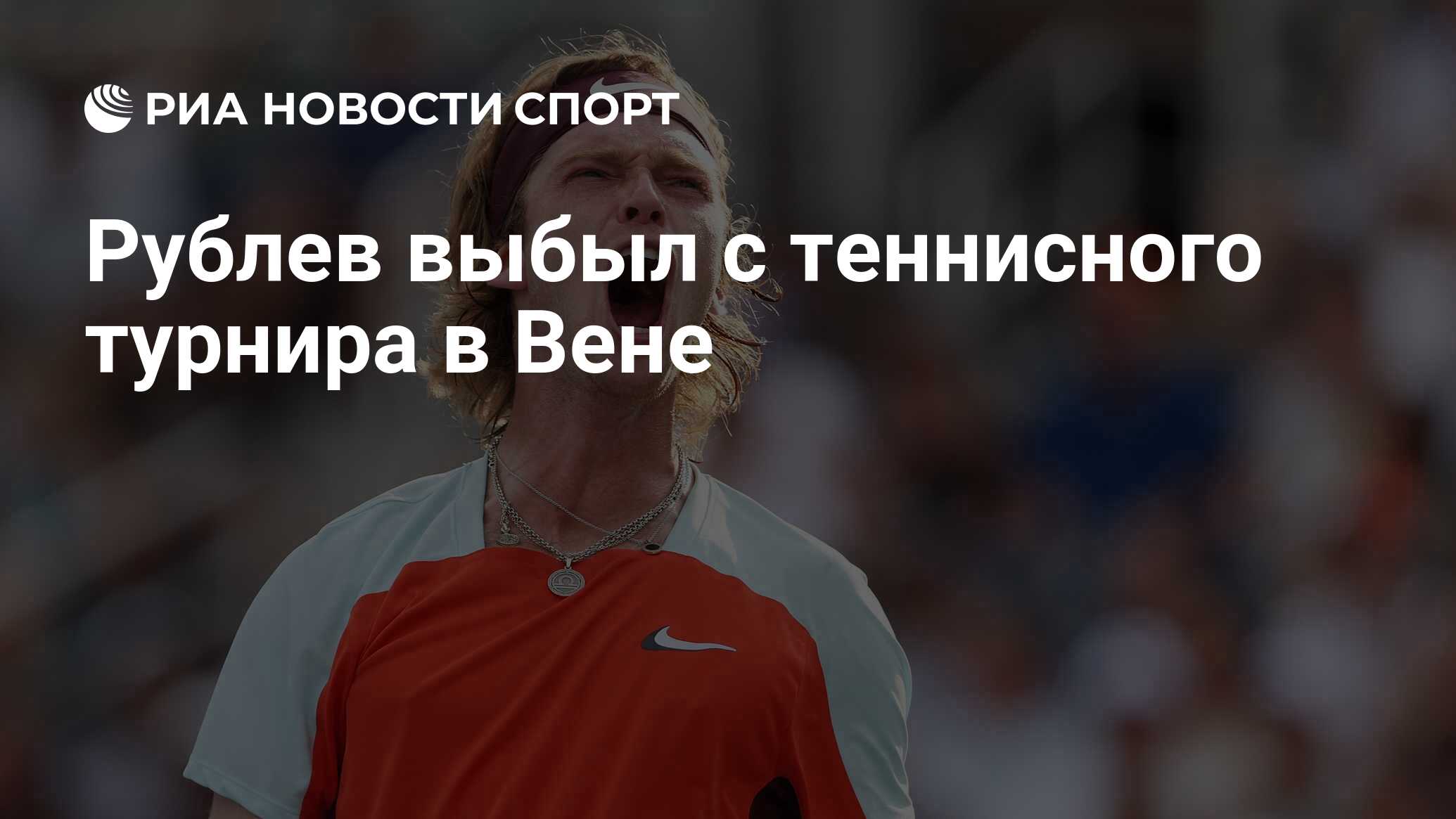 Рублев гирон трансляция Рублев гирон трансляция