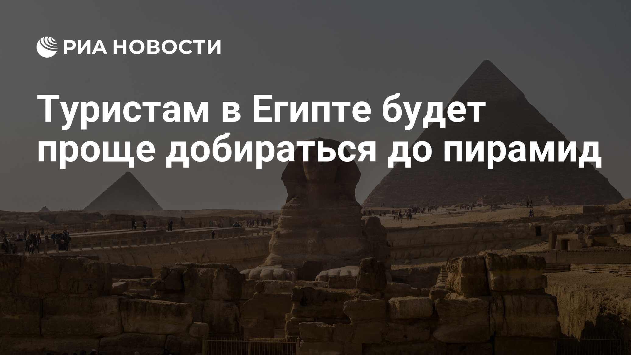 Песня и был в египте. Песня и был в египте