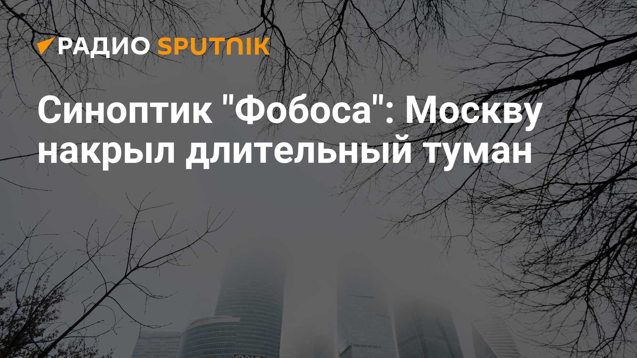 Фобос москва на 7 дней