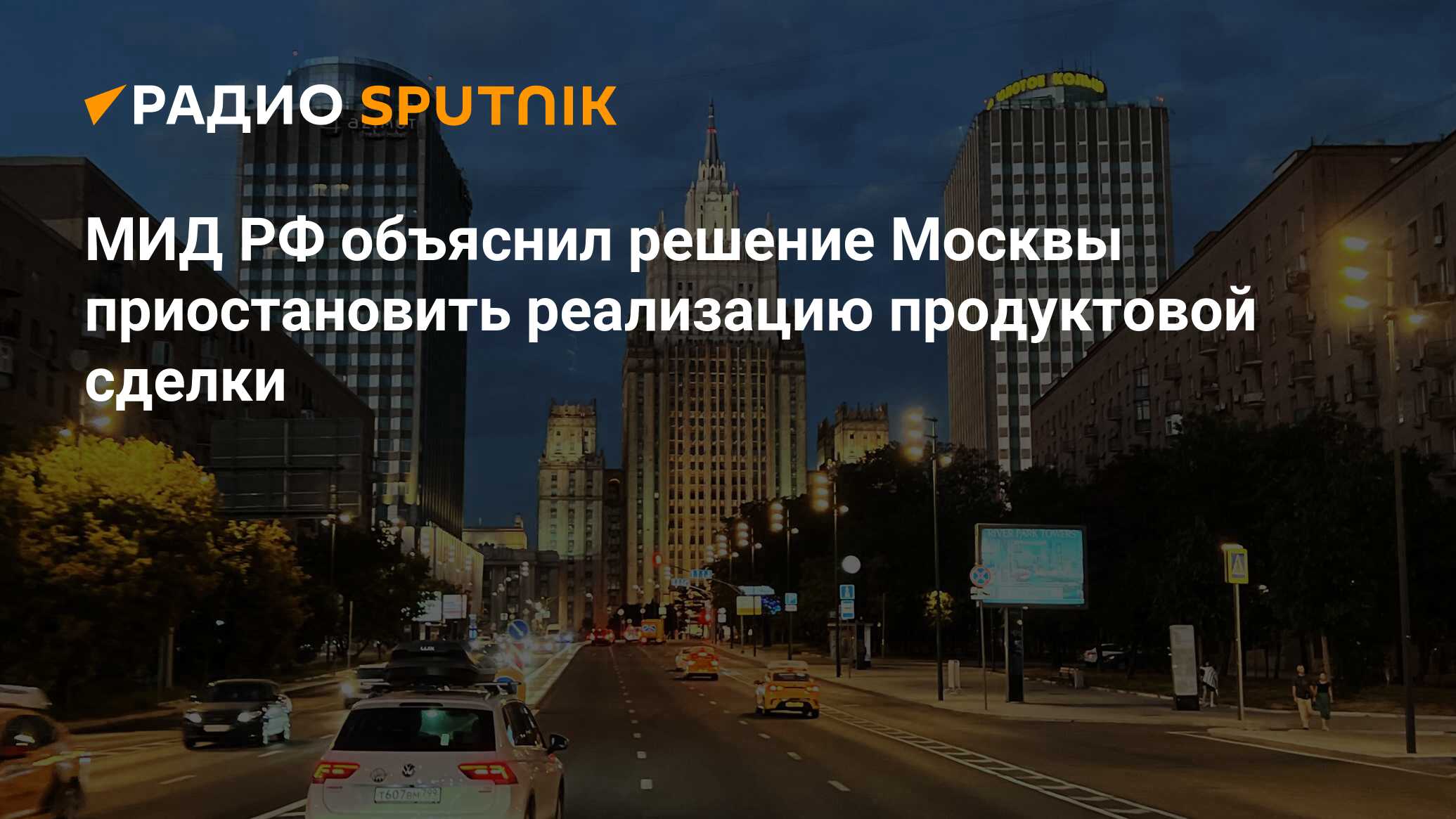 Есть решение москва