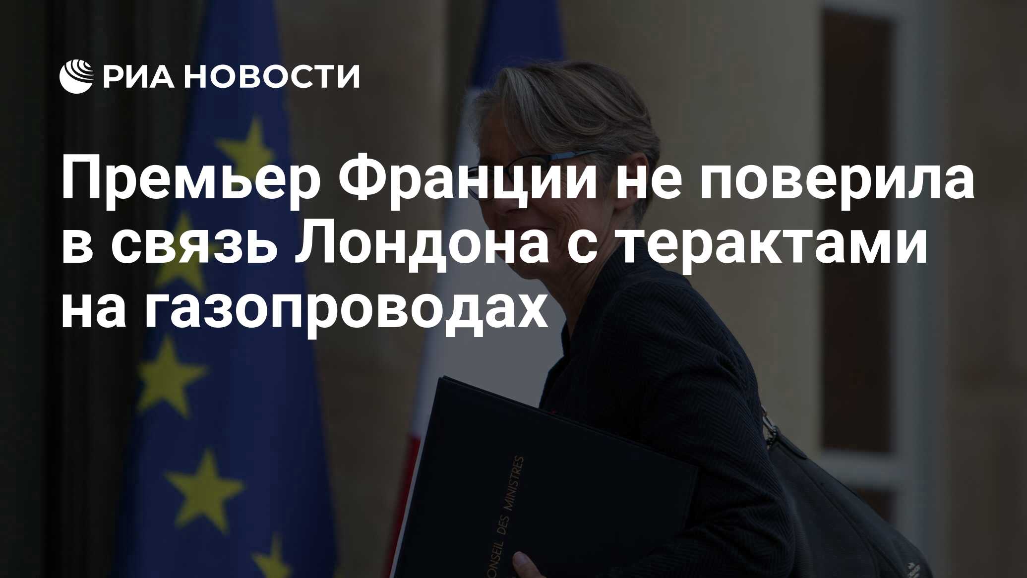 Элизабет борн ушла в отставку. Элизабет Борн. Лондон в России. Лондон 30 октября 2022.