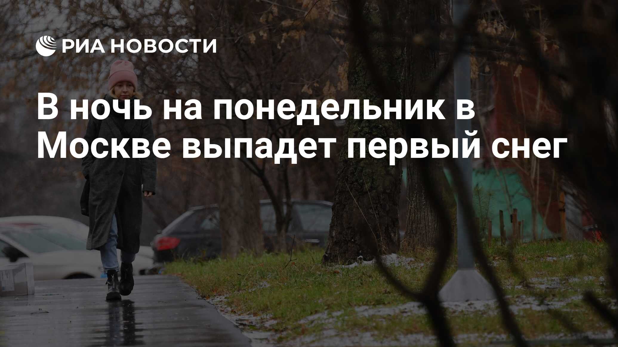 30 октября москва. Первый снег в Москве. Снег в Москве вчера. 30 Октября в Москве выпал снег 2022. В Москве выпал снег сегодня.