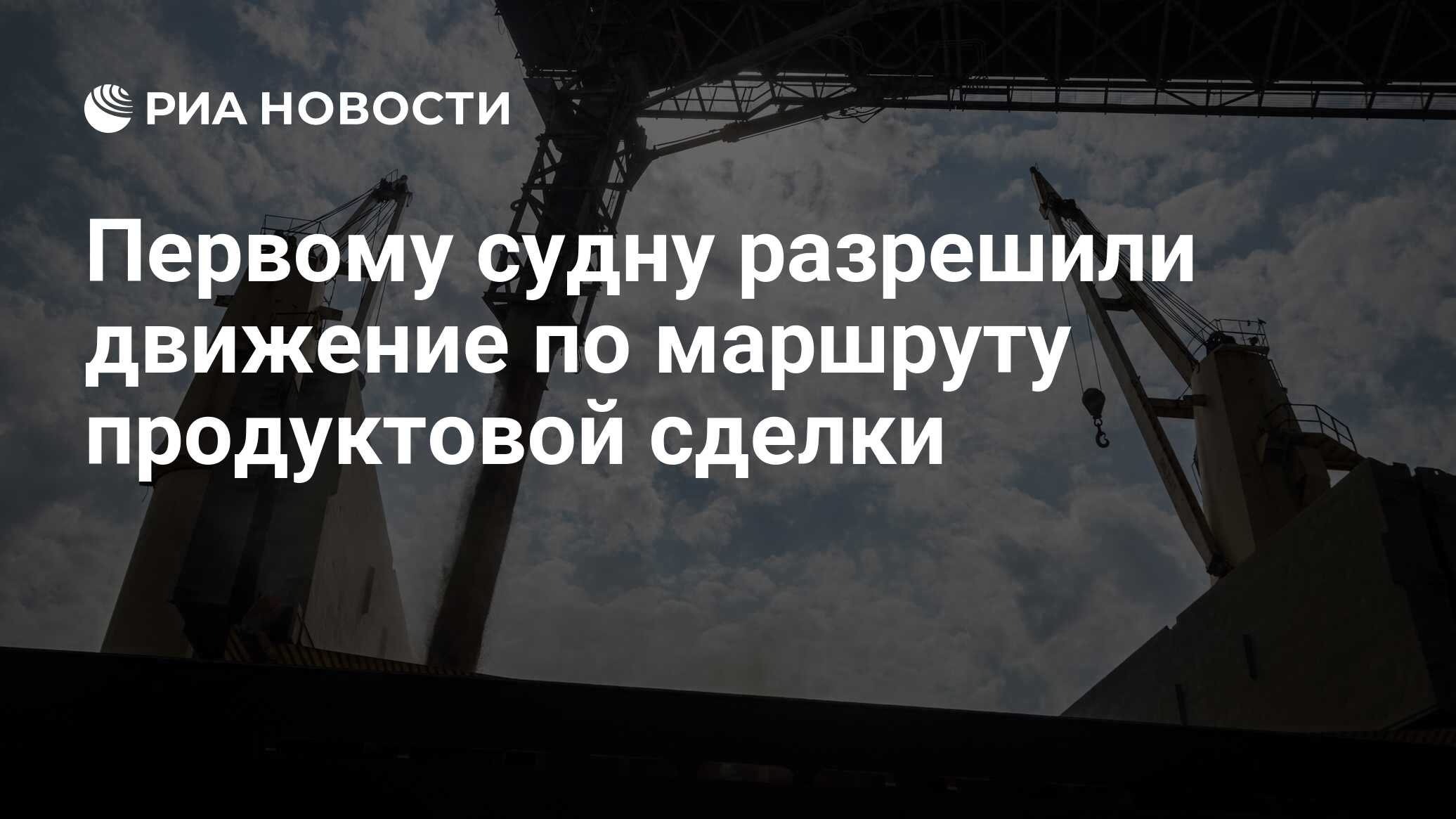 Судам разрешили работать