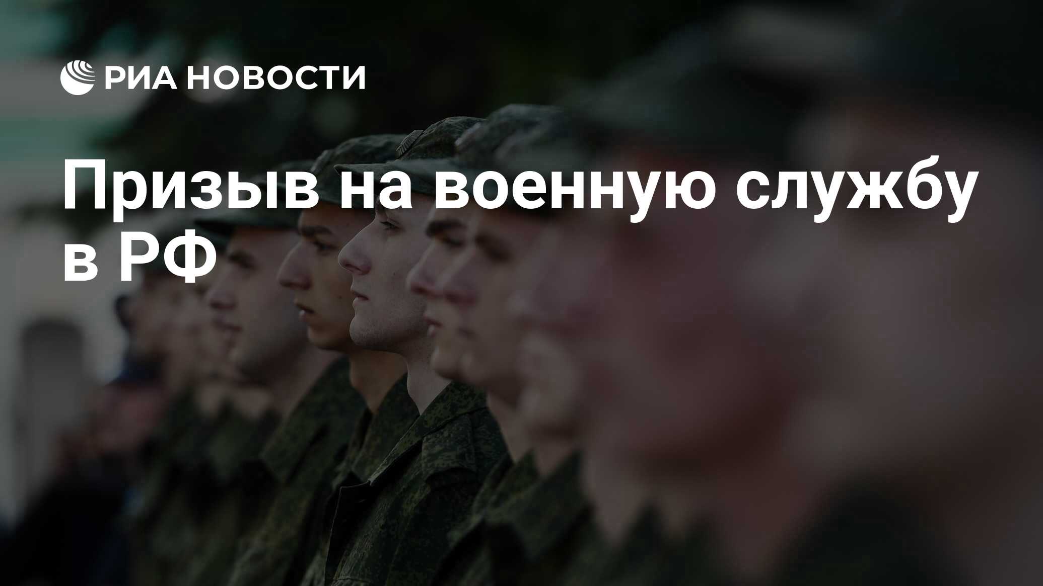 Списки граждан подлежащих призыву на военную службу