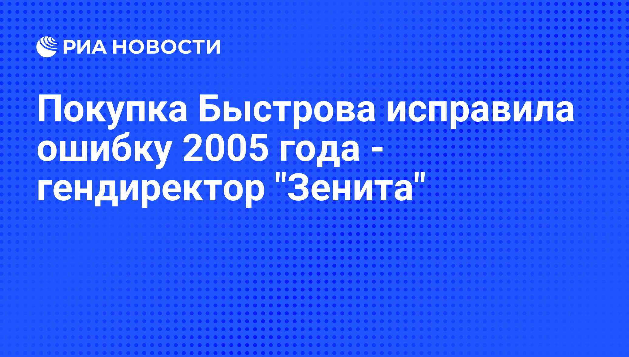 Ошибка 2005