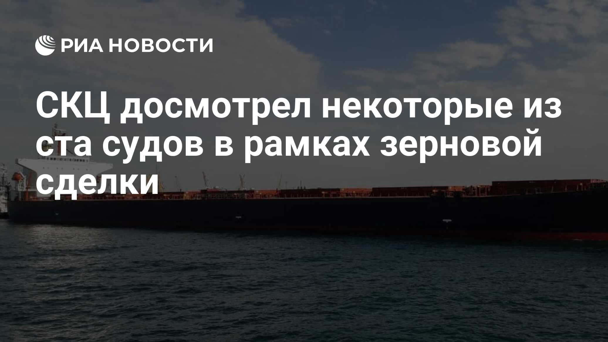 Сто судов