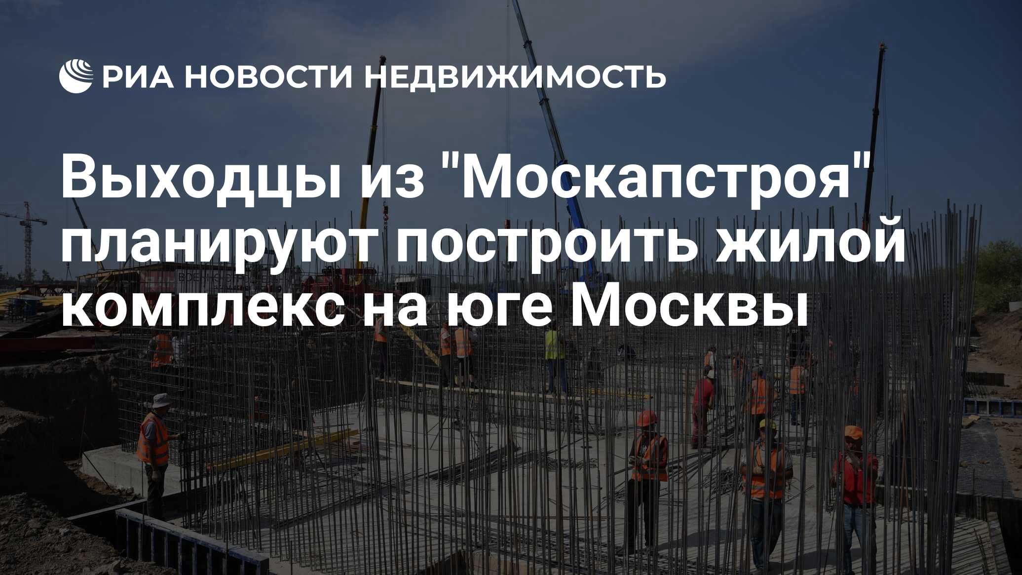 Москапстрой вакансии