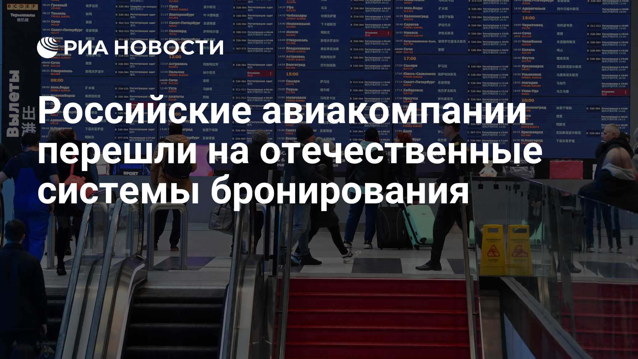 Российские компьютерные системы бронирования выбор системы бронирования