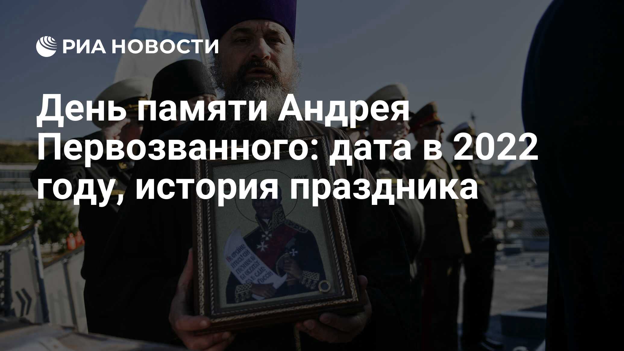 13 декабря день андрея