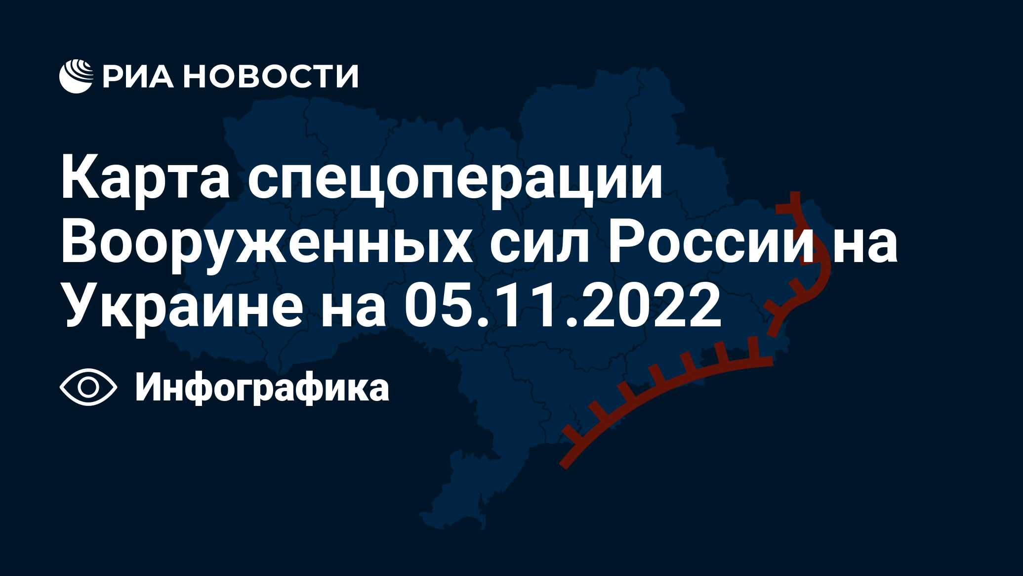 Мэш карта спецоперации на украине на сегодня