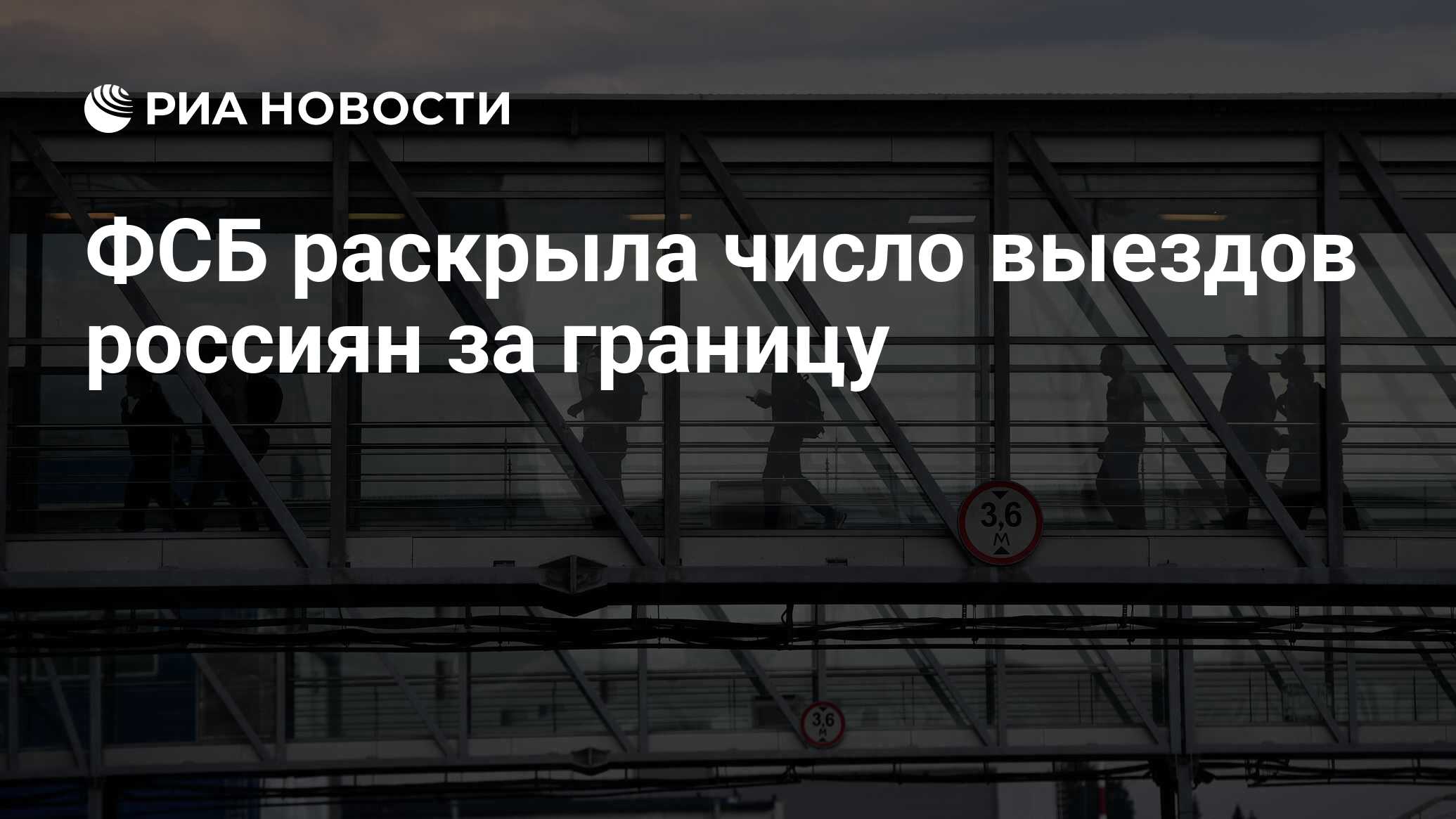 Какого числа выезжаешь. Какого числа выезжаешь
