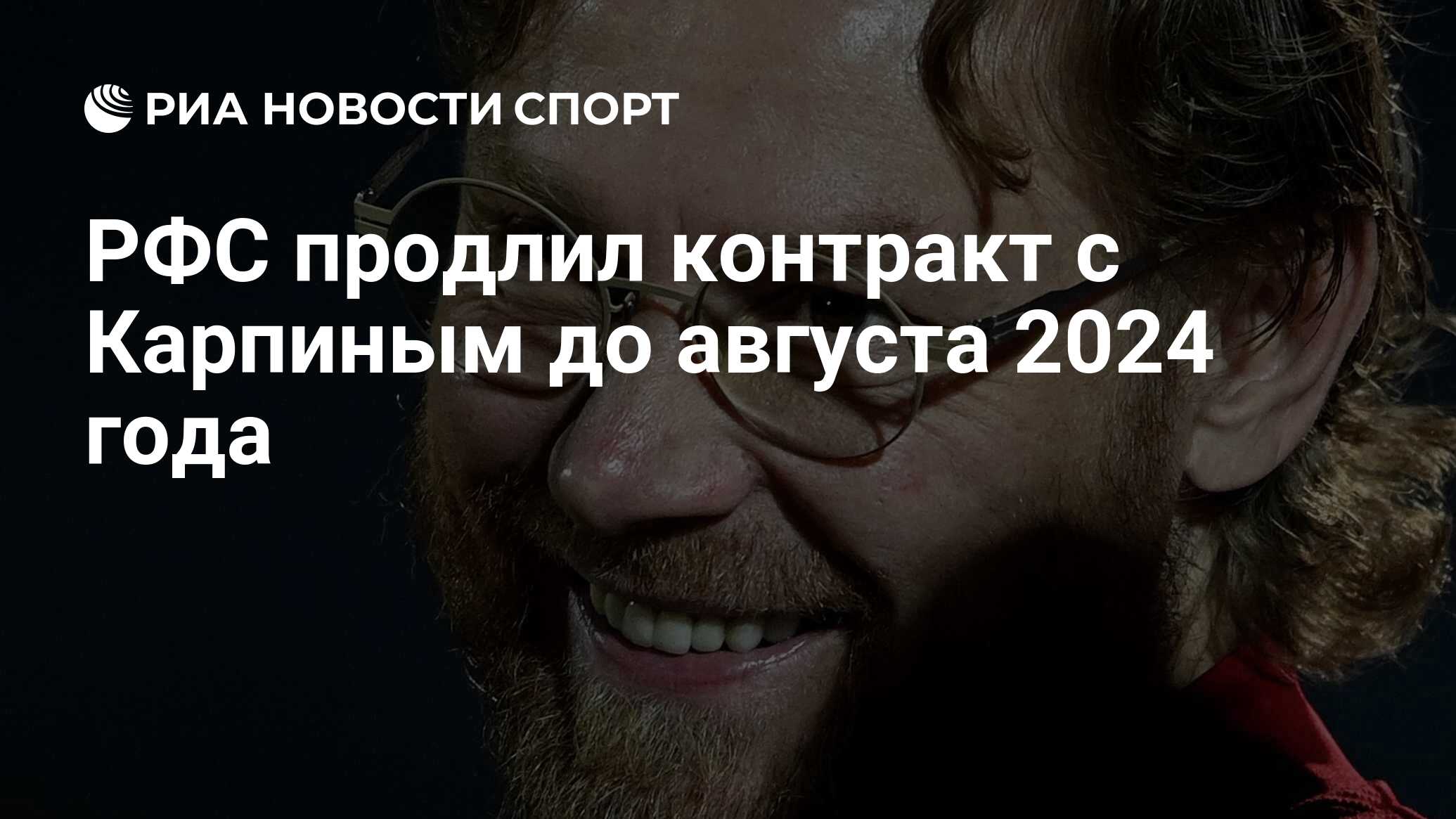 Август 2024 года