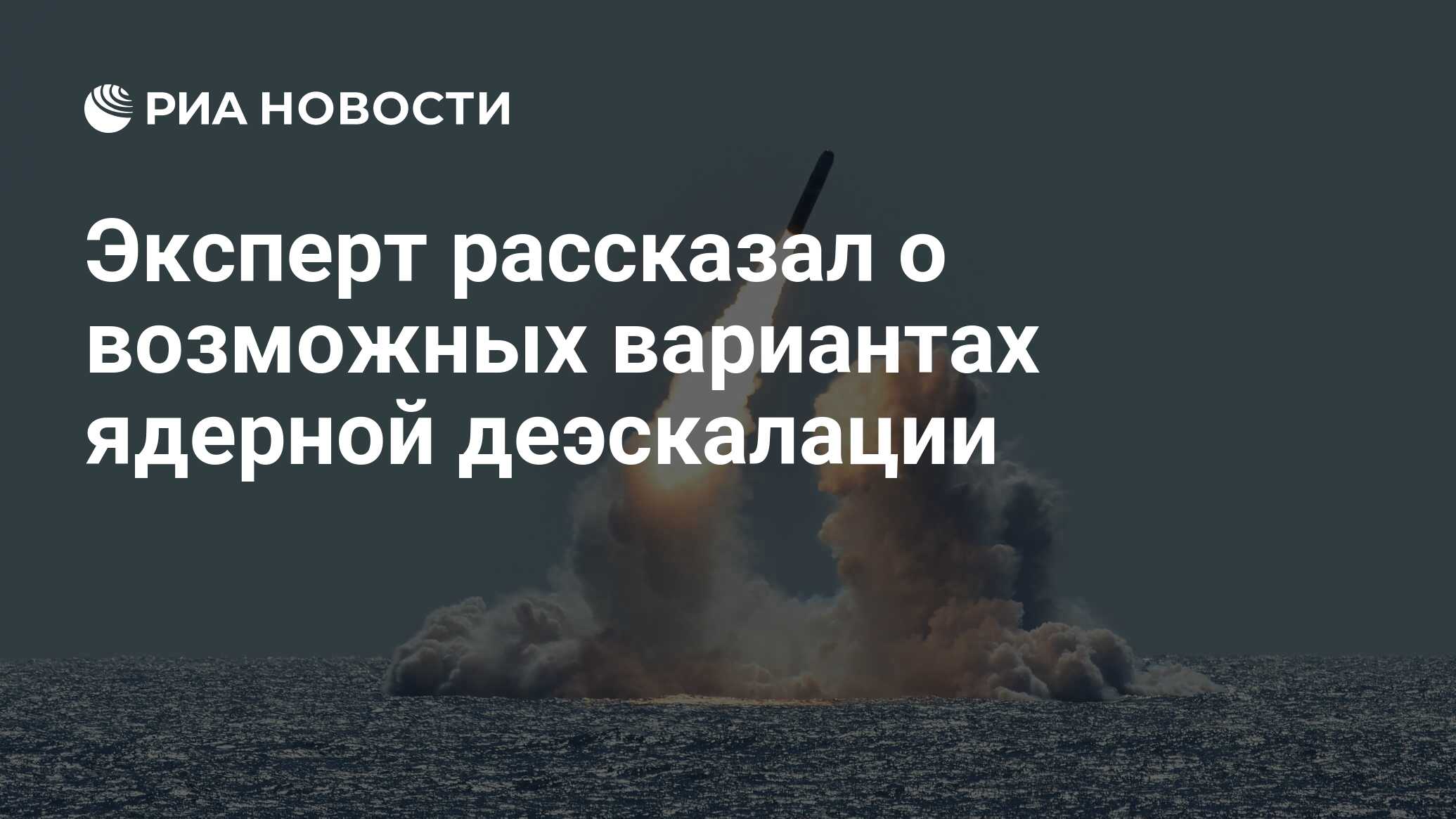 Атомный вариант. Атомный вариант