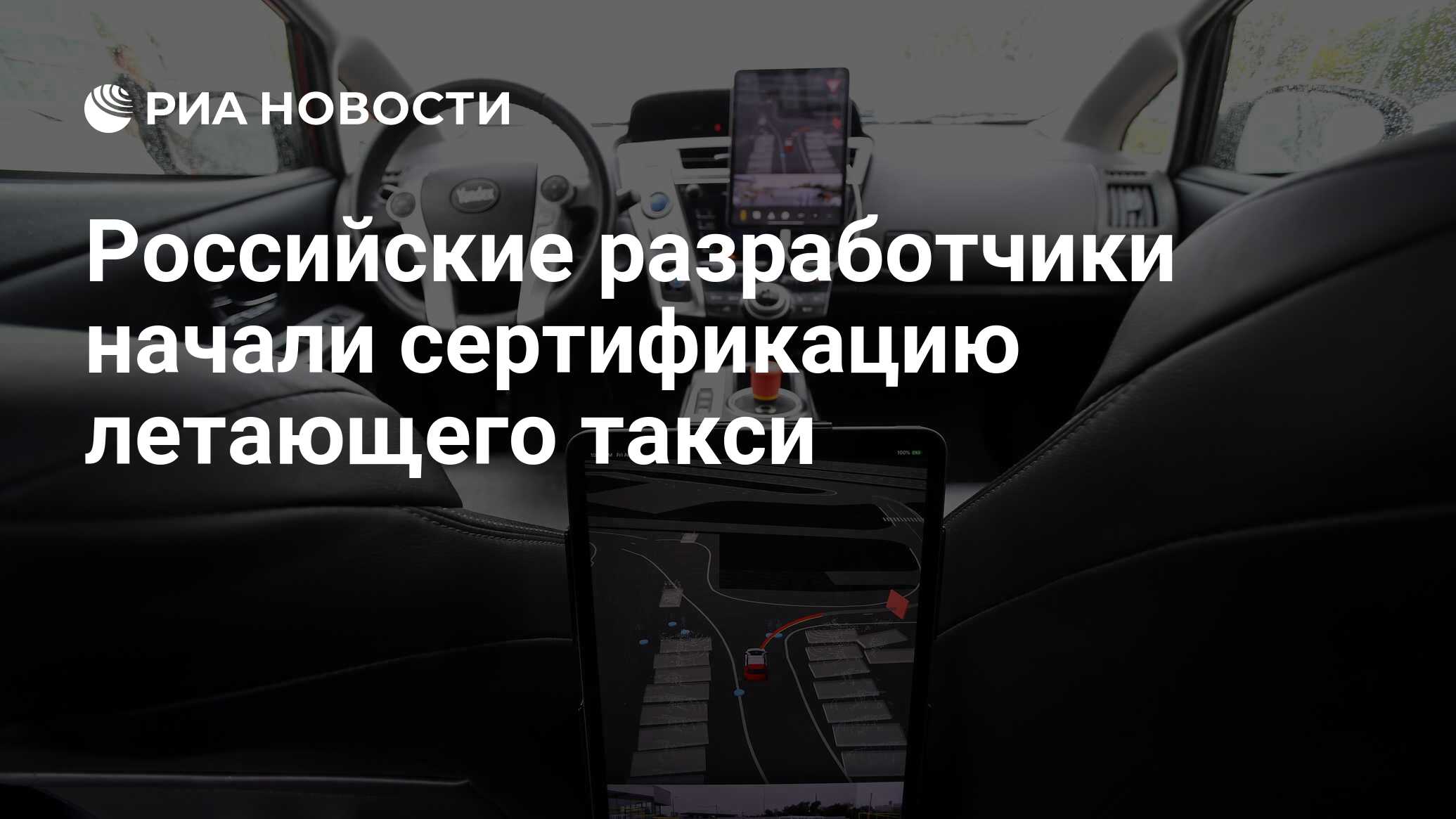 Проект закона о высокоавтоматизированных транспортных средствах