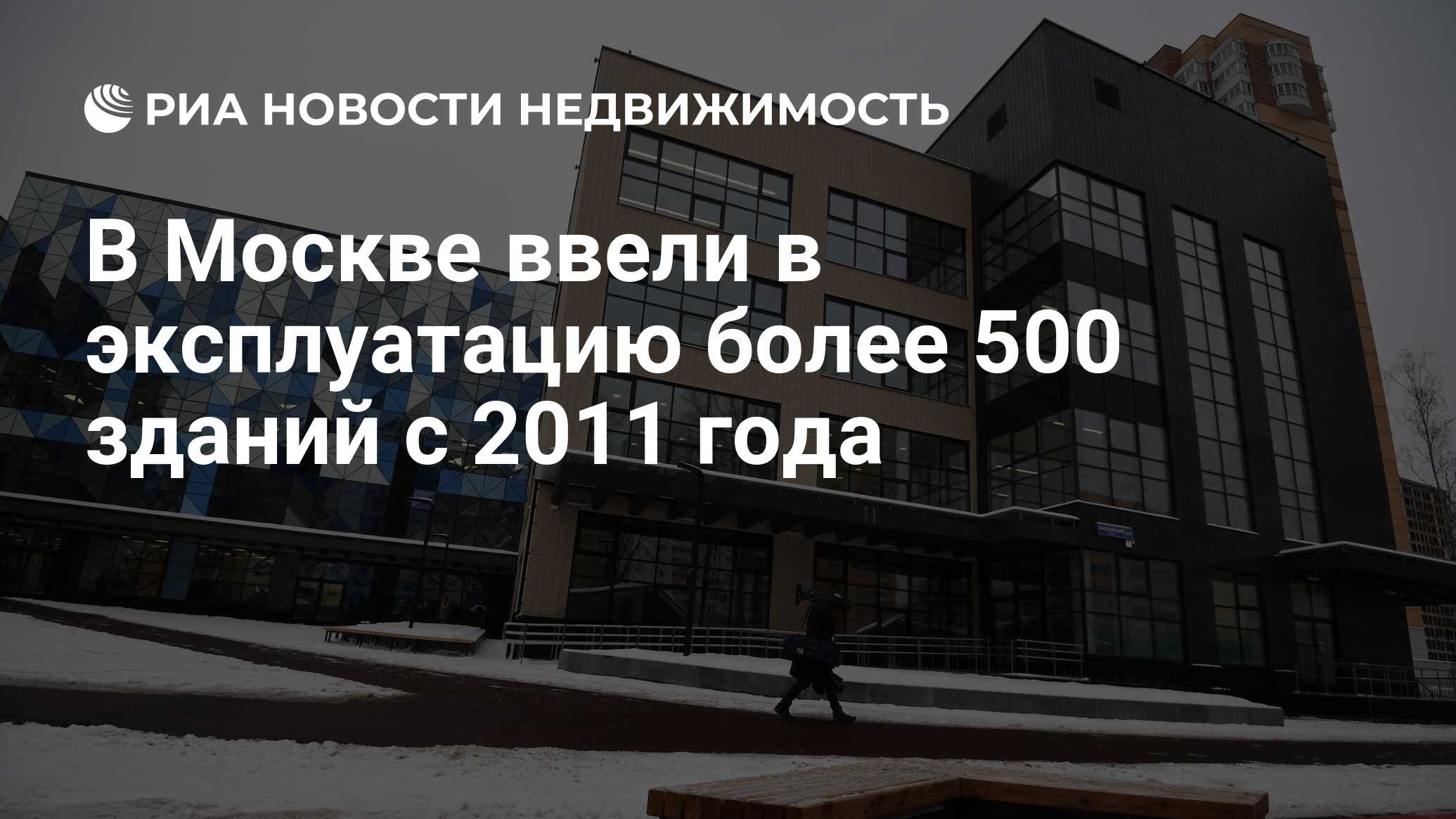 Разрешение на ввод объекта в эксплуатацию. Москва введен в эксплуатацию. Самая большая стройка в москве. Стройки в районе пресни. Разрешение на ввод в эксплуатацию москва.