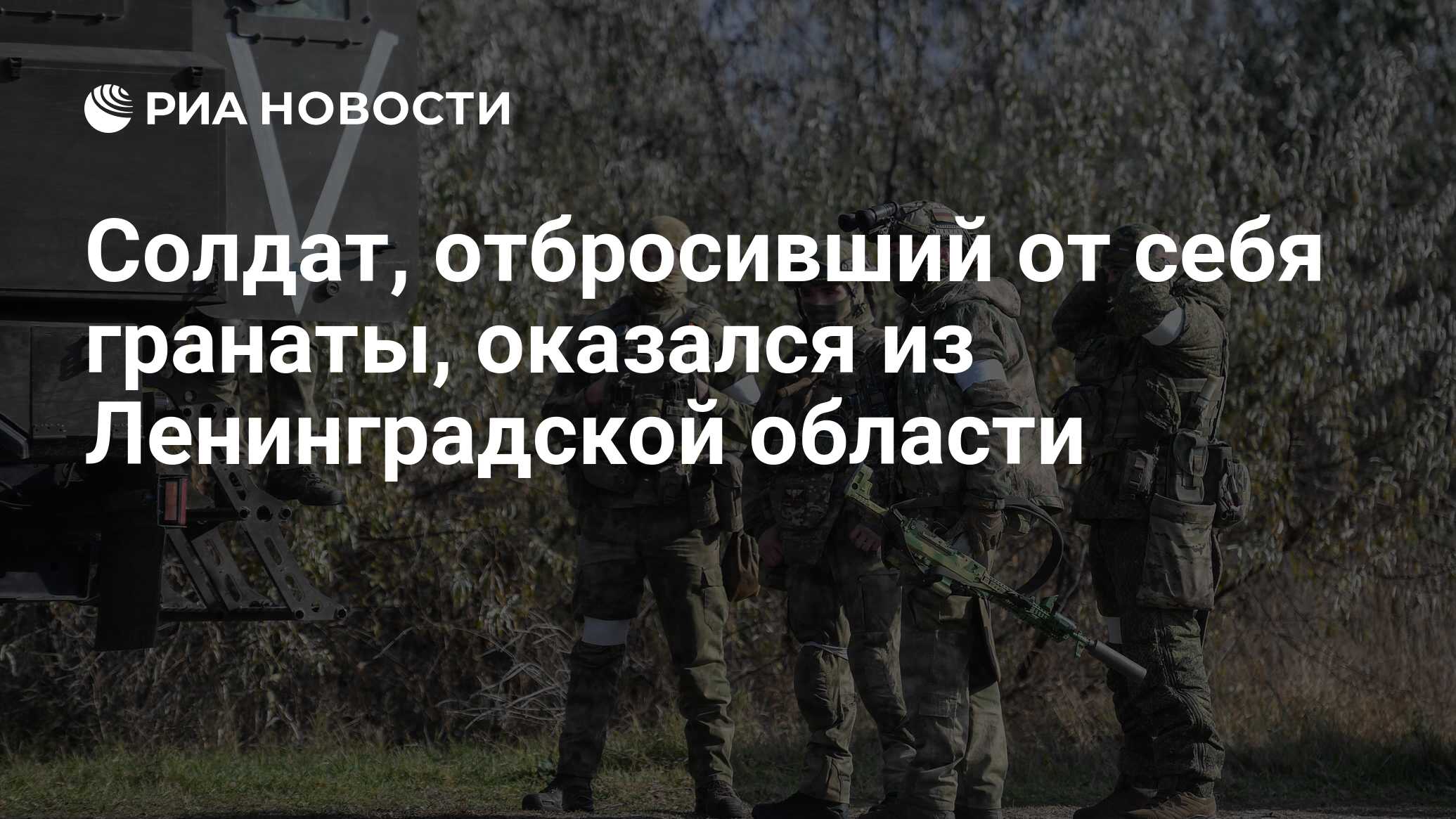 Российский боец отбросил гранату. Российский боец отбросил гранату. Российский боец отбросил гранату. Российский боец отбросил гранату. Российский боец отбросил гранату.