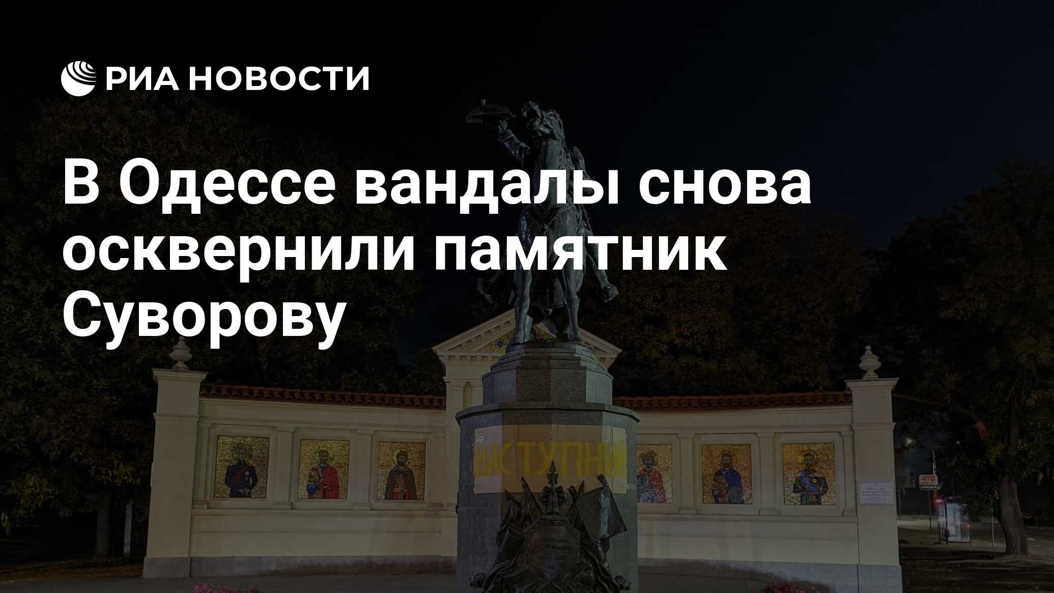 В армении осквернили памятник. Памятник Суворову в Евпатории. Памятник Суворову в Севастополе. Памятник Суворову в Симферополе. Памятник Суворова Тирасполь.