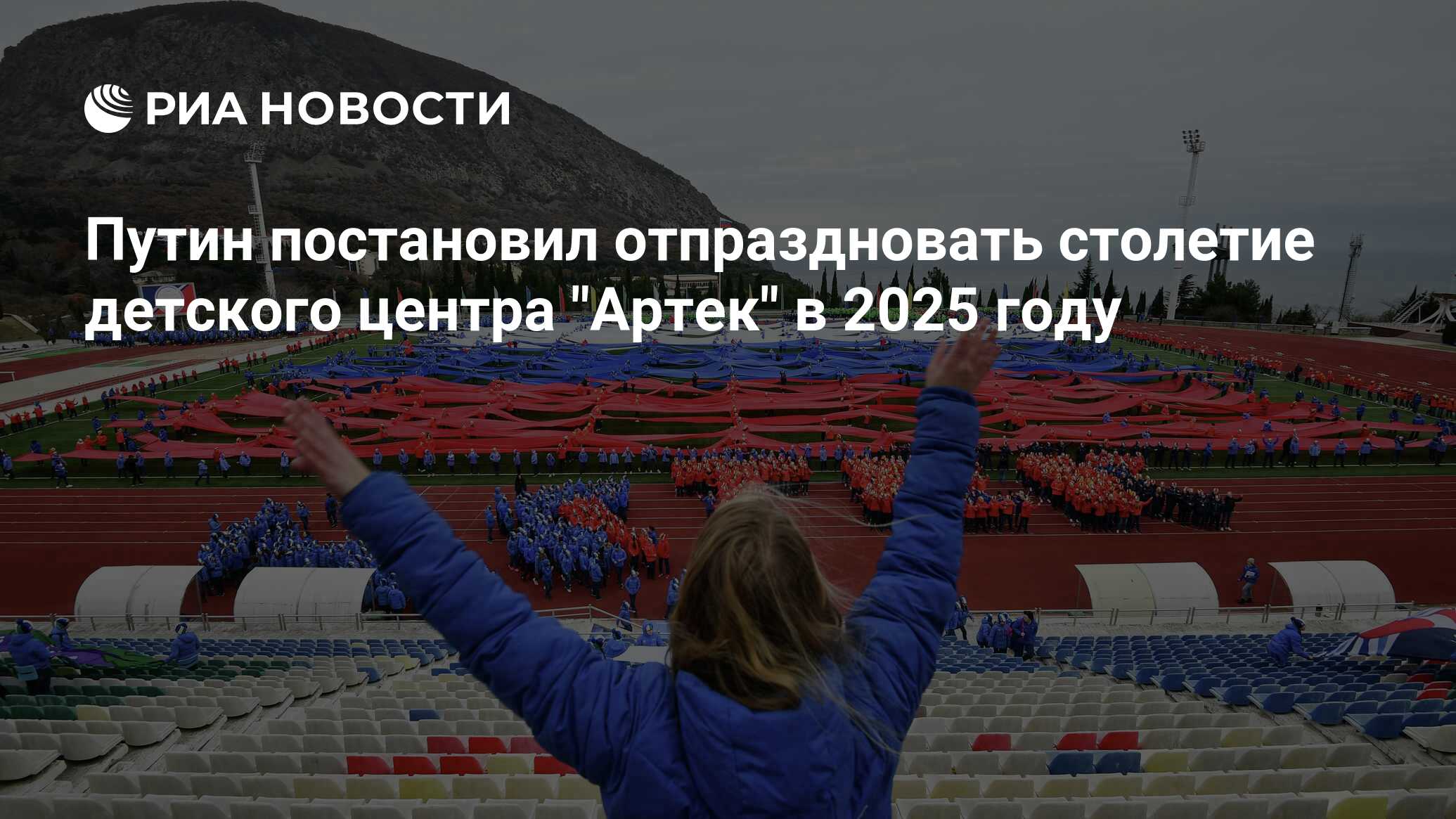 Что будет в 2025 году фото