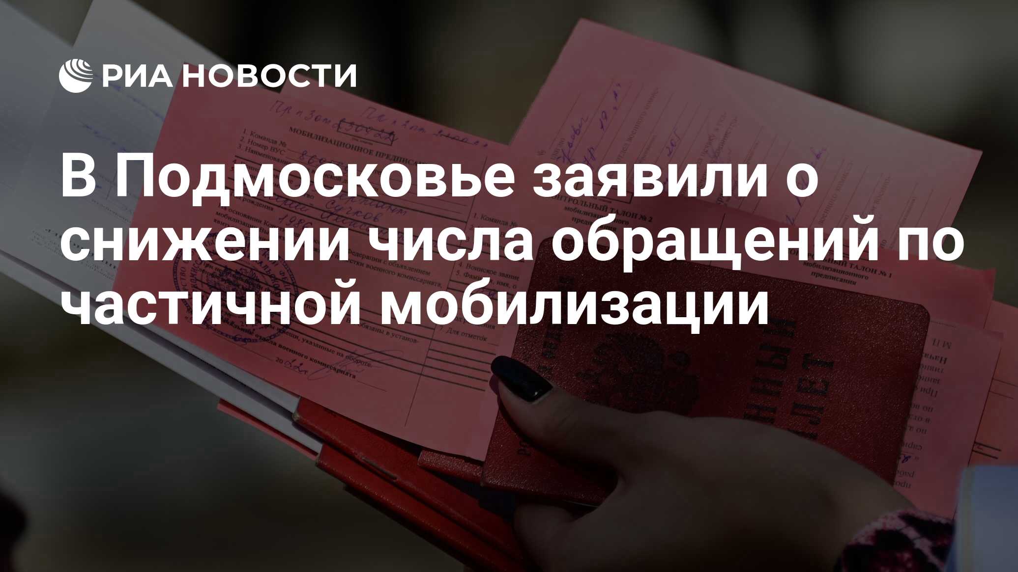 У кого есть бронь от мобилизации. У кого есть бронь от мобилизации