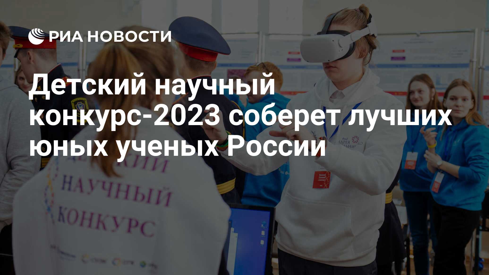 Форум молодых ученых 2023. Юные техники и изобретатели 2023 конкурс реклама фото. Клуб юных ученых. Детский научный конкурс фонда Андрея Мельниченко 2022. Наука без границ конкурс 2023.