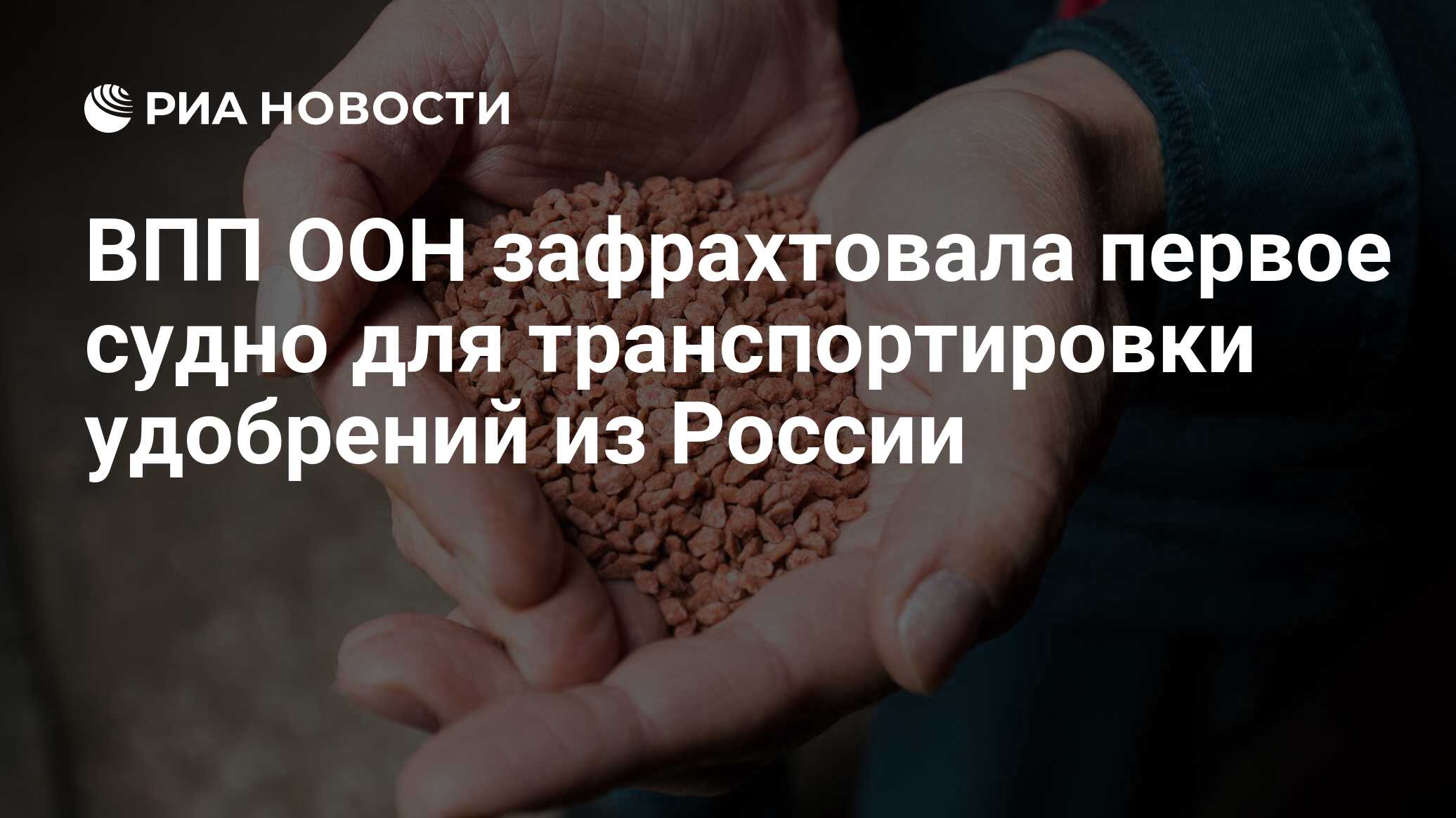 Впп оон. Впп оон