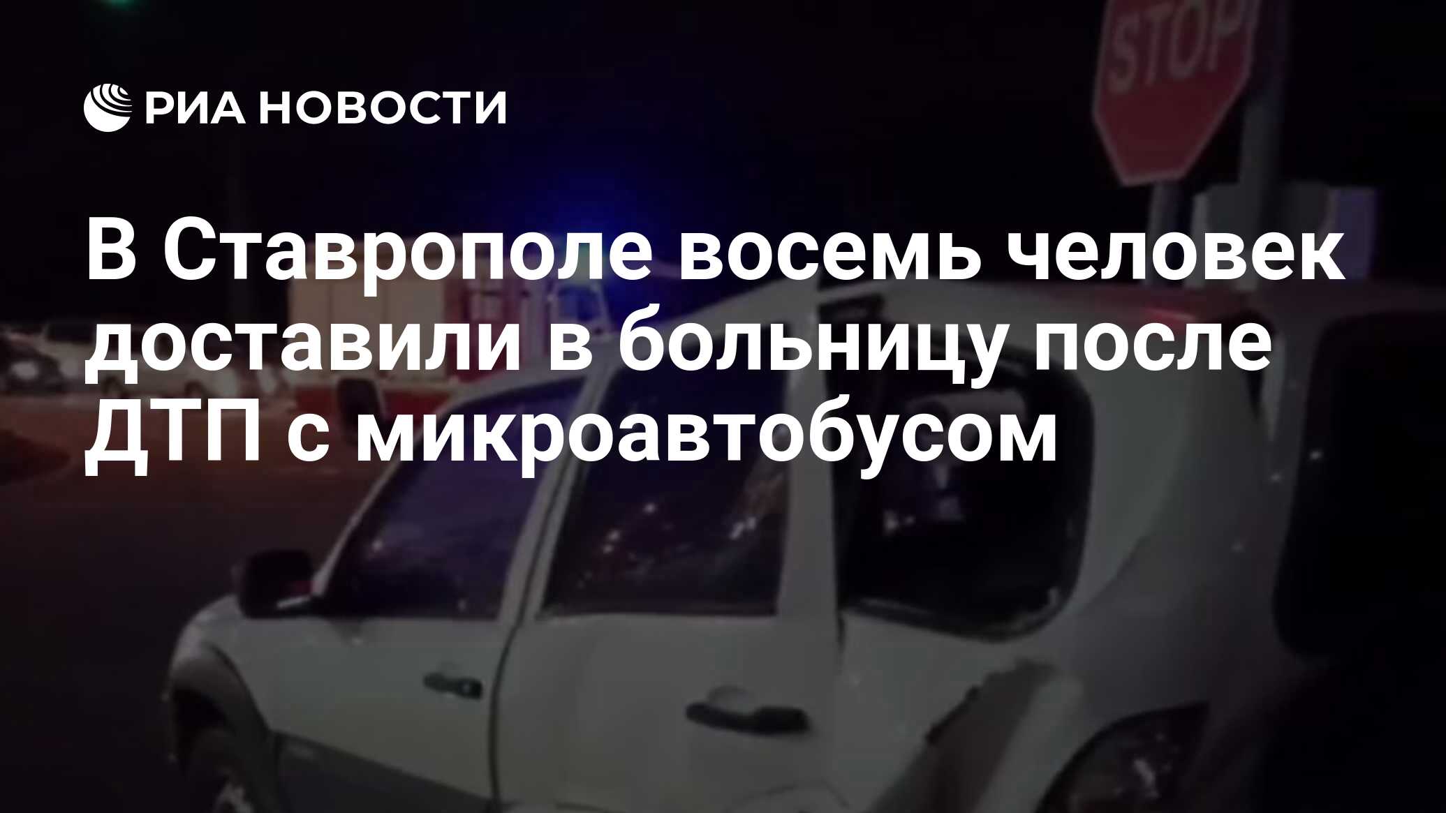 После дтп обратился в больницу