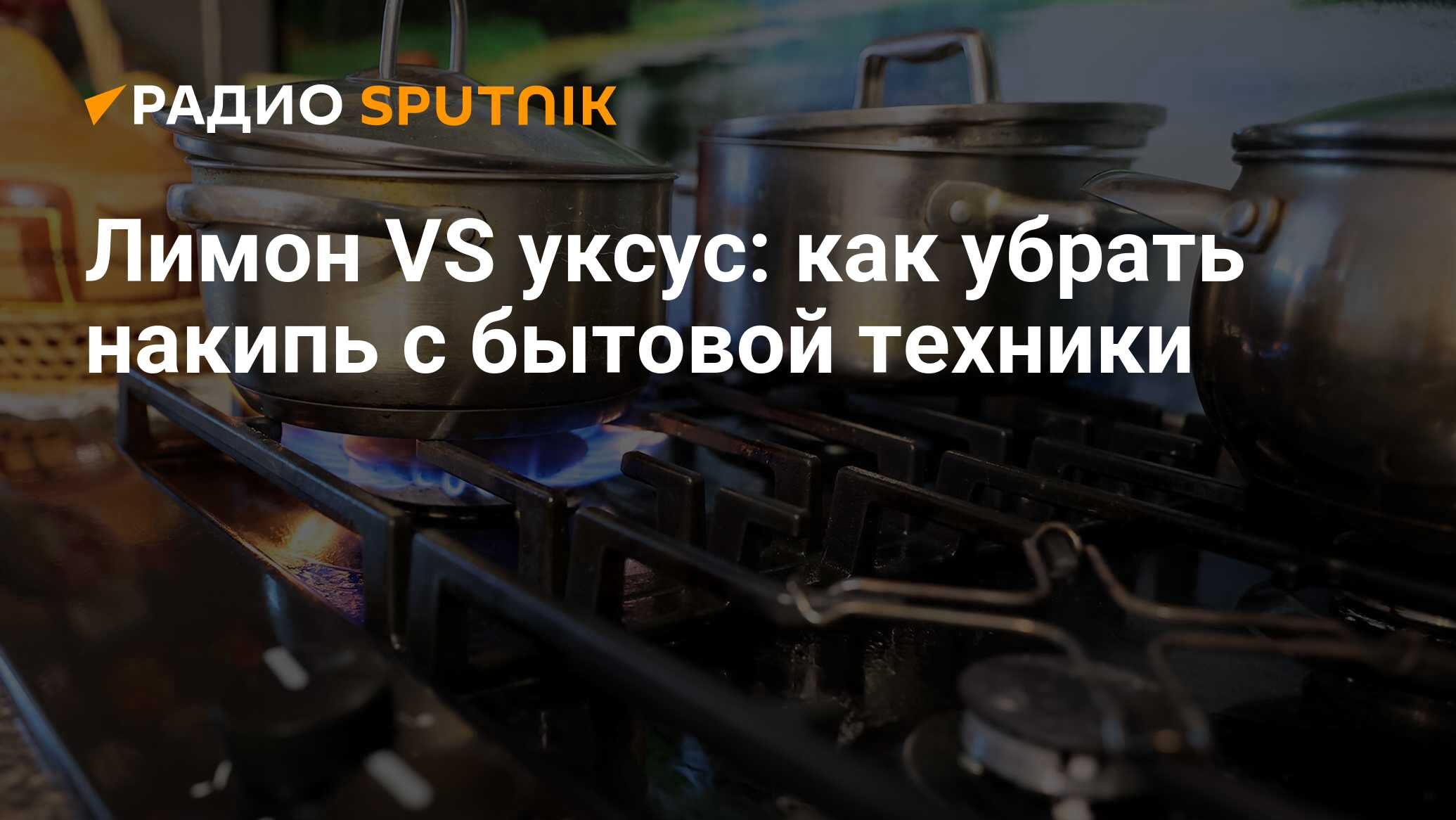 Как очистить от накипи в домашних условиях: лучшие способы удаления и чистки